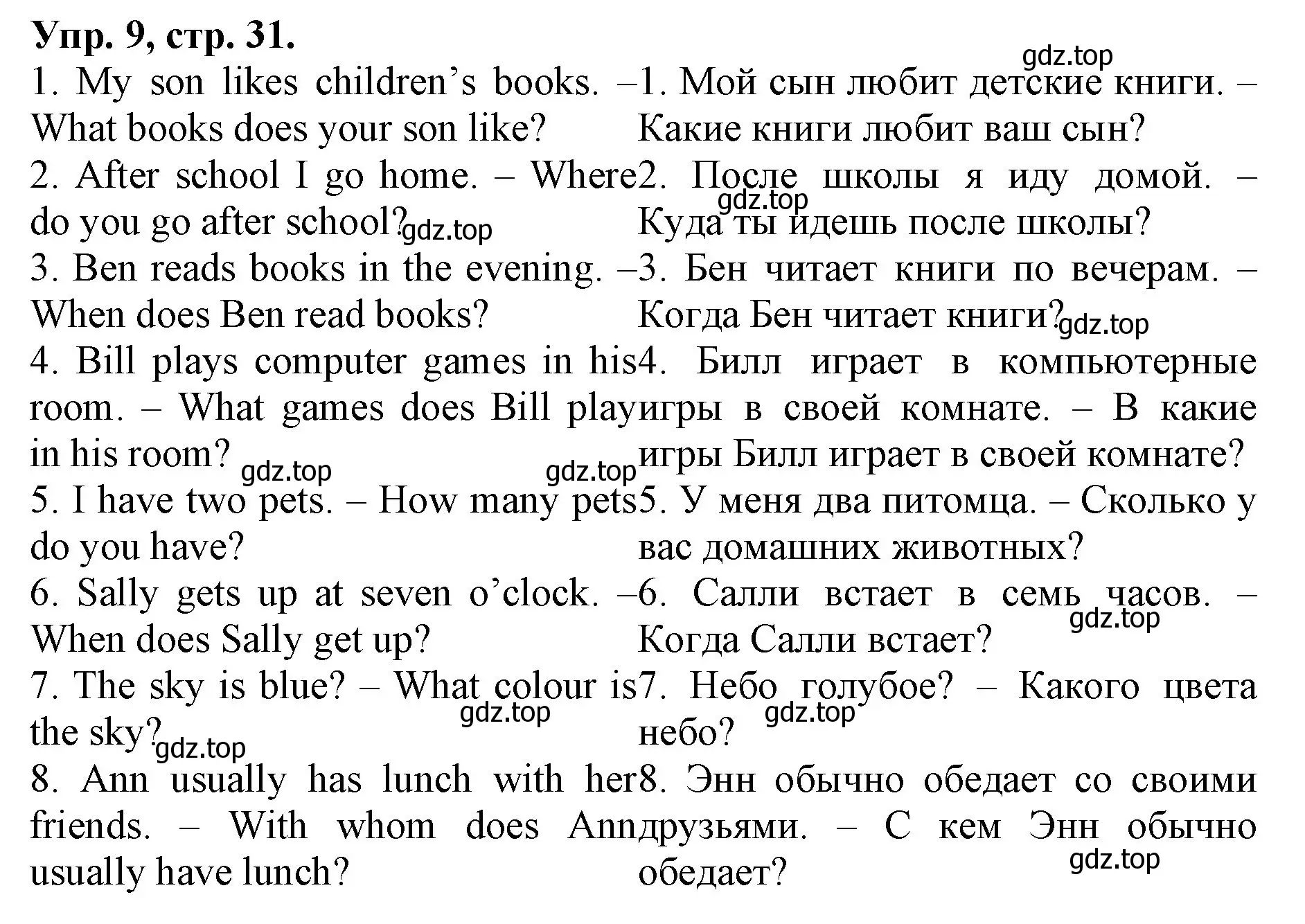 Решение номер 9 (страница 31) гдз по английскому языку 4 класс Афанасьева, Михеева, лексико-грамматический практикум