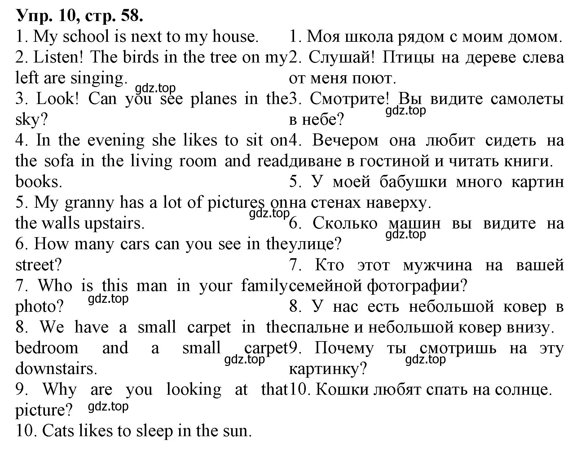 Решение номер 10 (страница 58) гдз по английскому языку 4 класс Афанасьева, Михеева, лексико-грамматический практикум