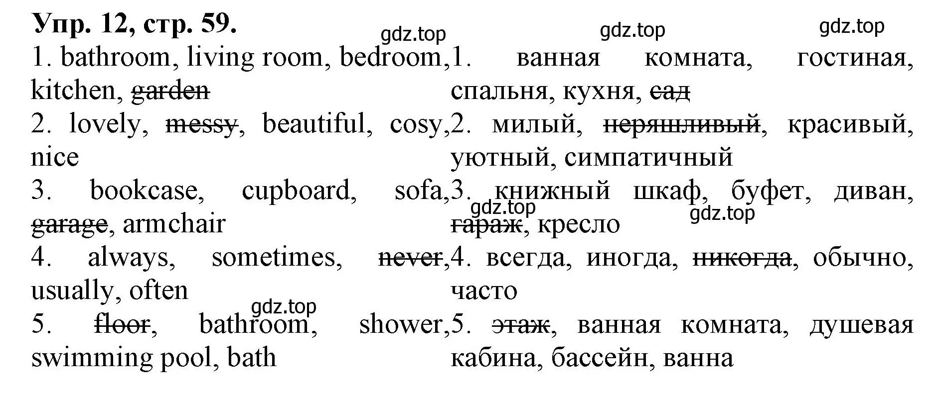 Решение номер 12 (страница 59) гдз по английскому языку 4 класс Афанасьева, Михеева, лексико-грамматический практикум