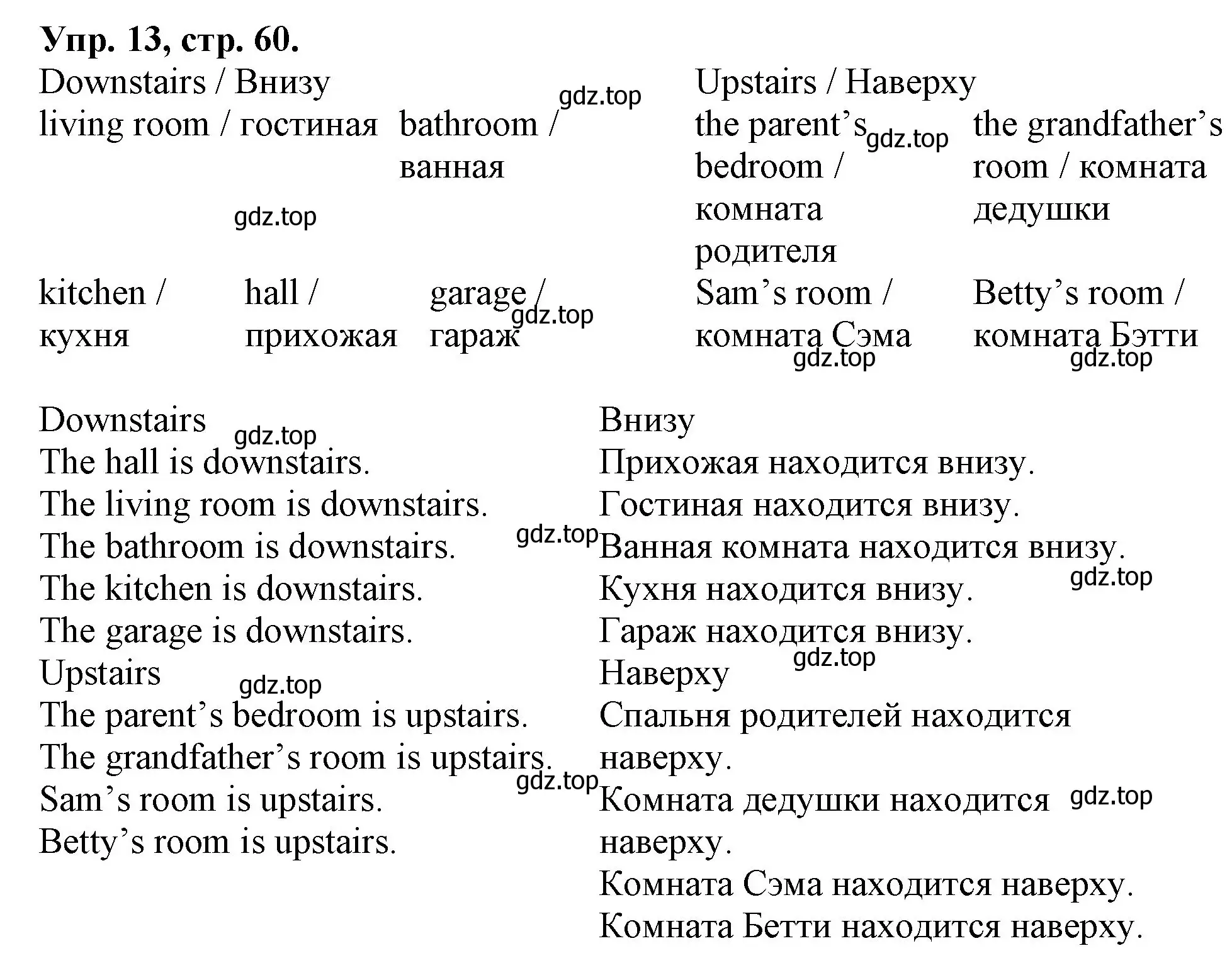 Решение номер 13 (страница 60) гдз по английскому языку 4 класс Афанасьева, Михеева, лексико-грамматический практикум