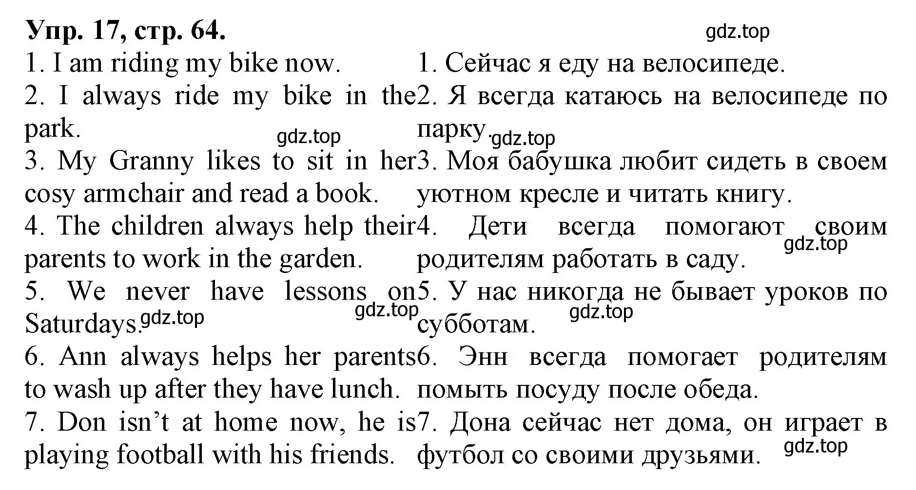 Решение номер 17 (страница 64) гдз по английскому языку 4 класс Афанасьева, Михеева, лексико-грамматический практикум