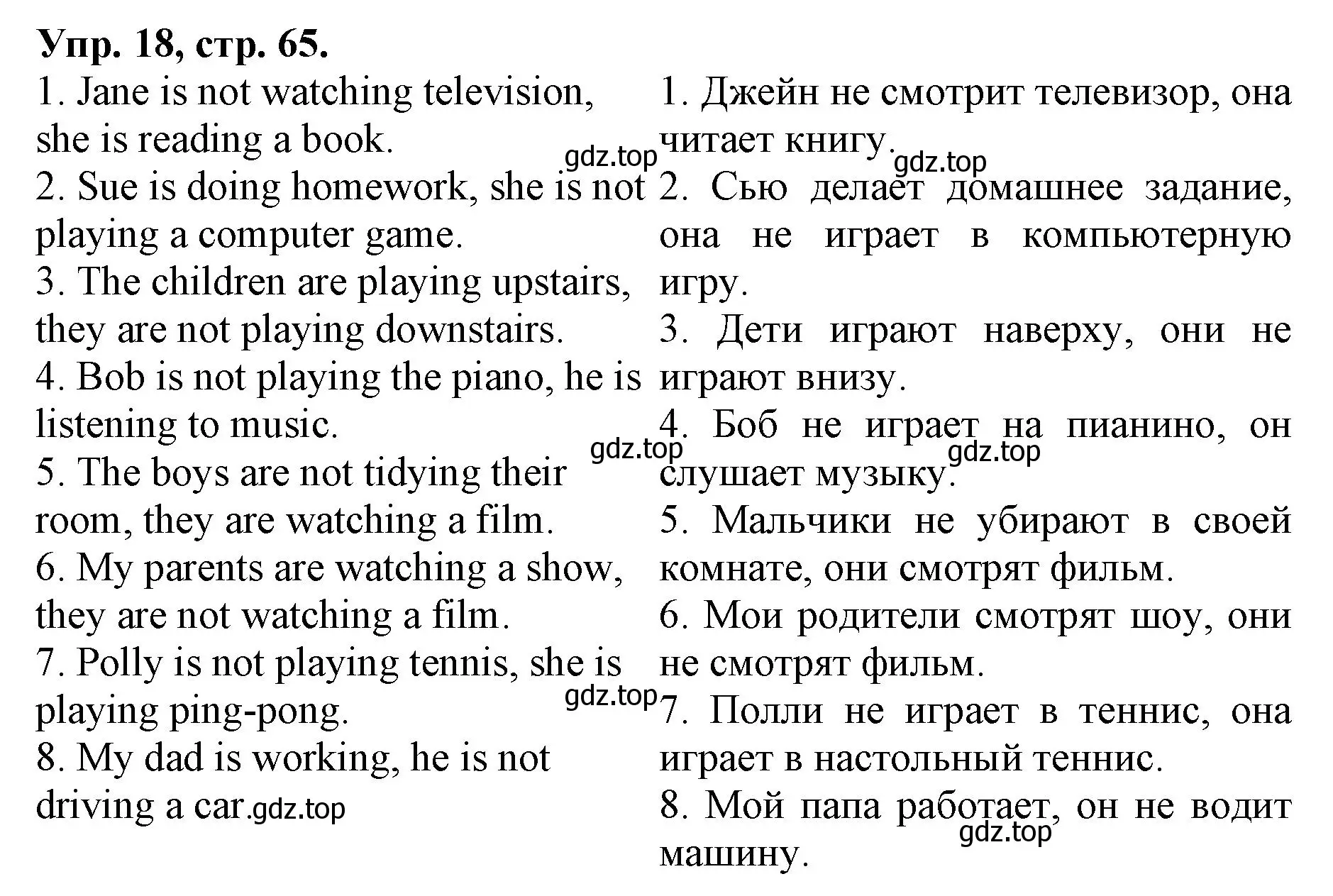 Решение номер 18 (страница 65) гдз по английскому языку 4 класс Афанасьева, Михеева, лексико-грамматический практикум