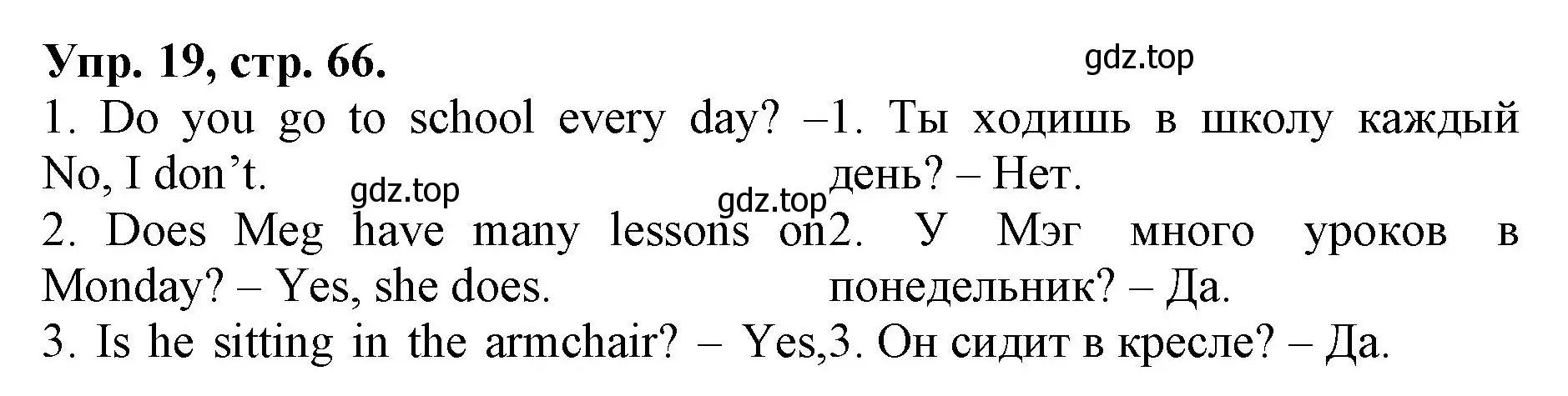 Решение номер 19 (страница 66) гдз по английскому языку 4 класс Афанасьева, Михеева, лексико-грамматический практикум