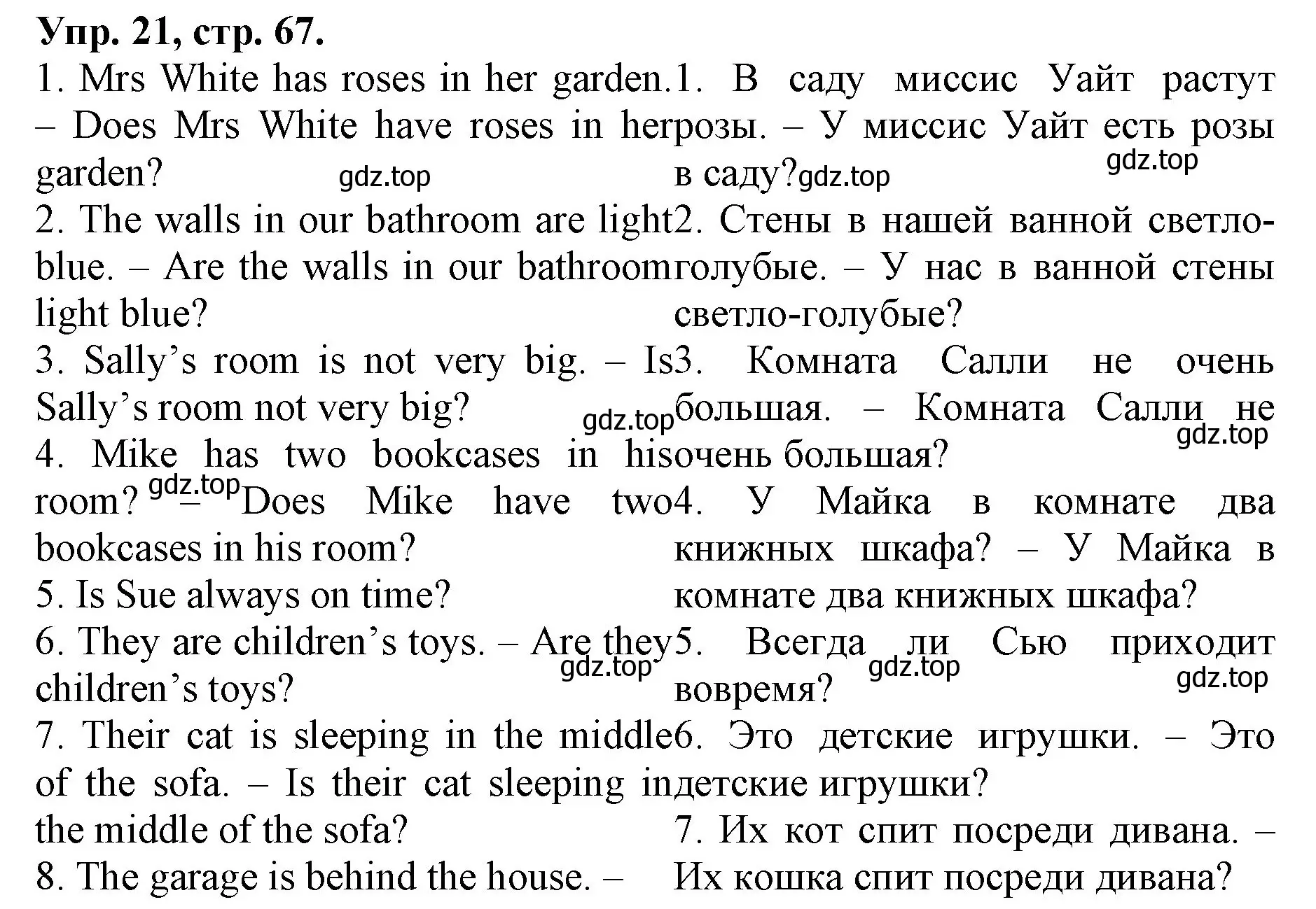 Решение номер 21 (страница 67) гдз по английскому языку 4 класс Афанасьева, Михеева, лексико-грамматический практикум