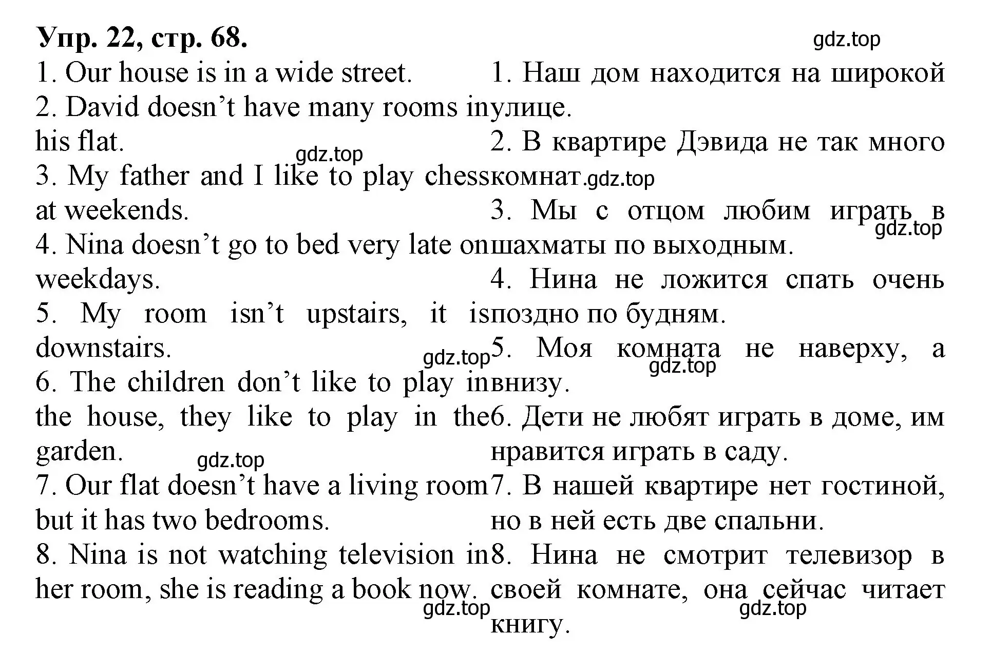 Решение номер 22 (страница 68) гдз по английскому языку 4 класс Афанасьева, Михеева, лексико-грамматический практикум