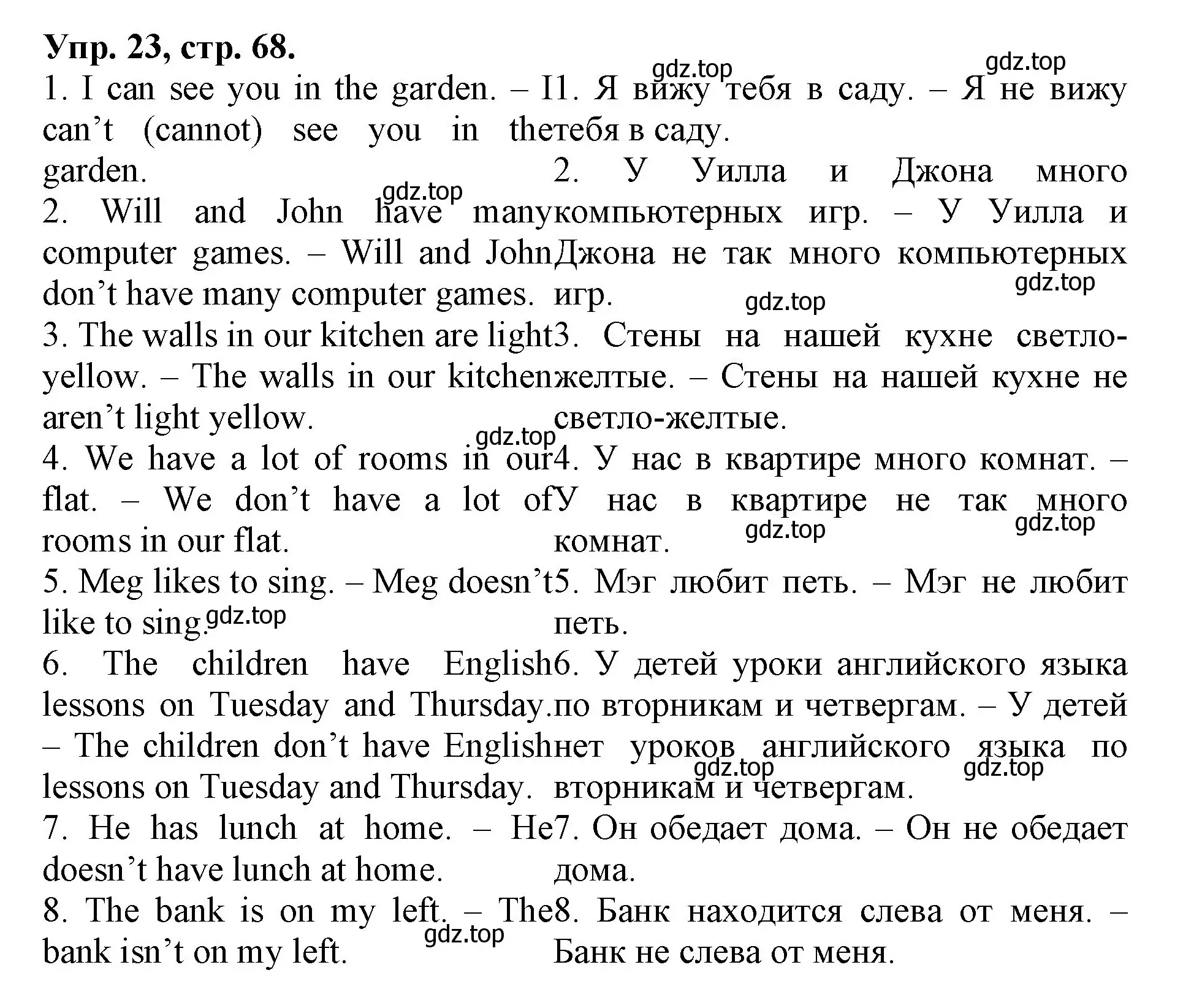 Решение номер 23 (страница 68) гдз по английскому языку 4 класс Афанасьева, Михеева, лексико-грамматический практикум