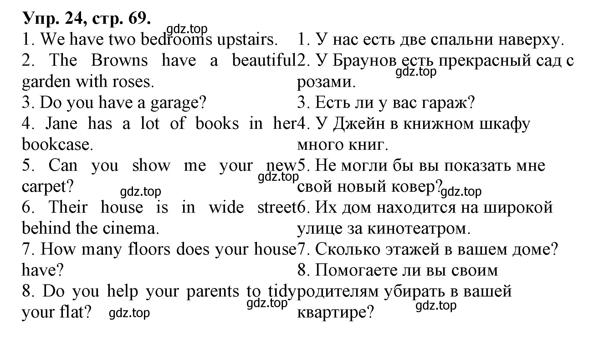 Решение номер 24 (страница 69) гдз по английскому языку 4 класс Афанасьева, Михеева, лексико-грамматический практикум