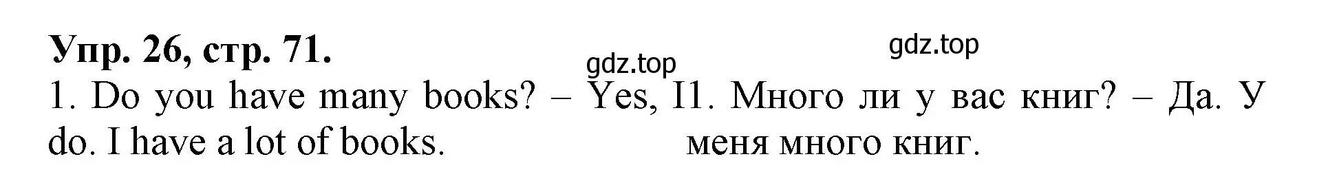 Решение номер 26 (страница 71) гдз по английскому языку 4 класс Афанасьева, Михеева, лексико-грамматический практикум