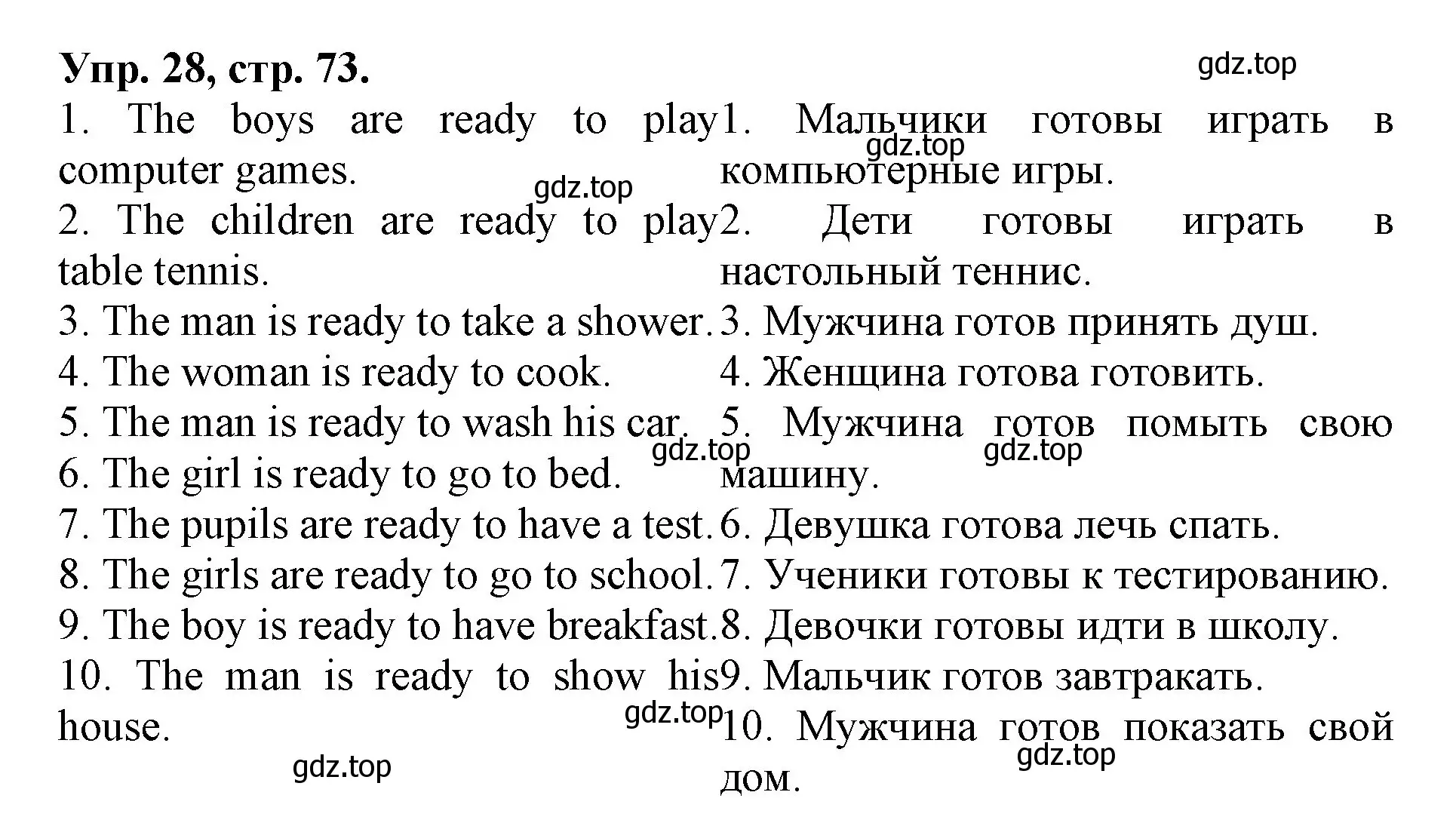 Решение номер 28 (страница 73) гдз по английскому языку 4 класс Афанасьева, Михеева, лексико-грамматический практикум