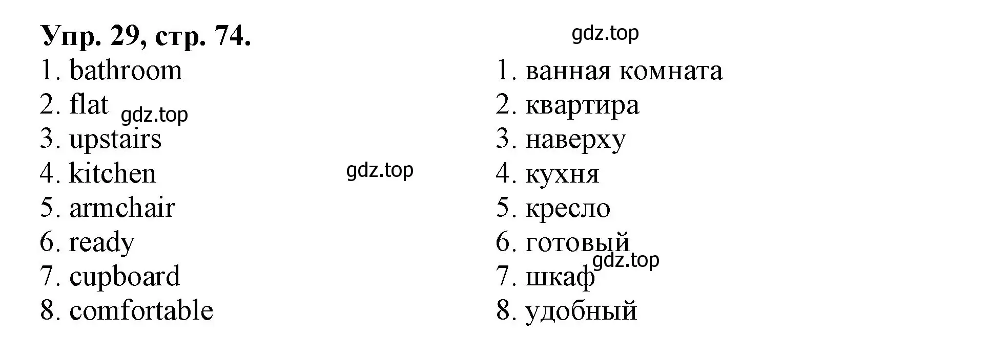 Решение номер 29 (страница 74) гдз по английскому языку 4 класс Афанасьева, Михеева, лексико-грамматический практикум