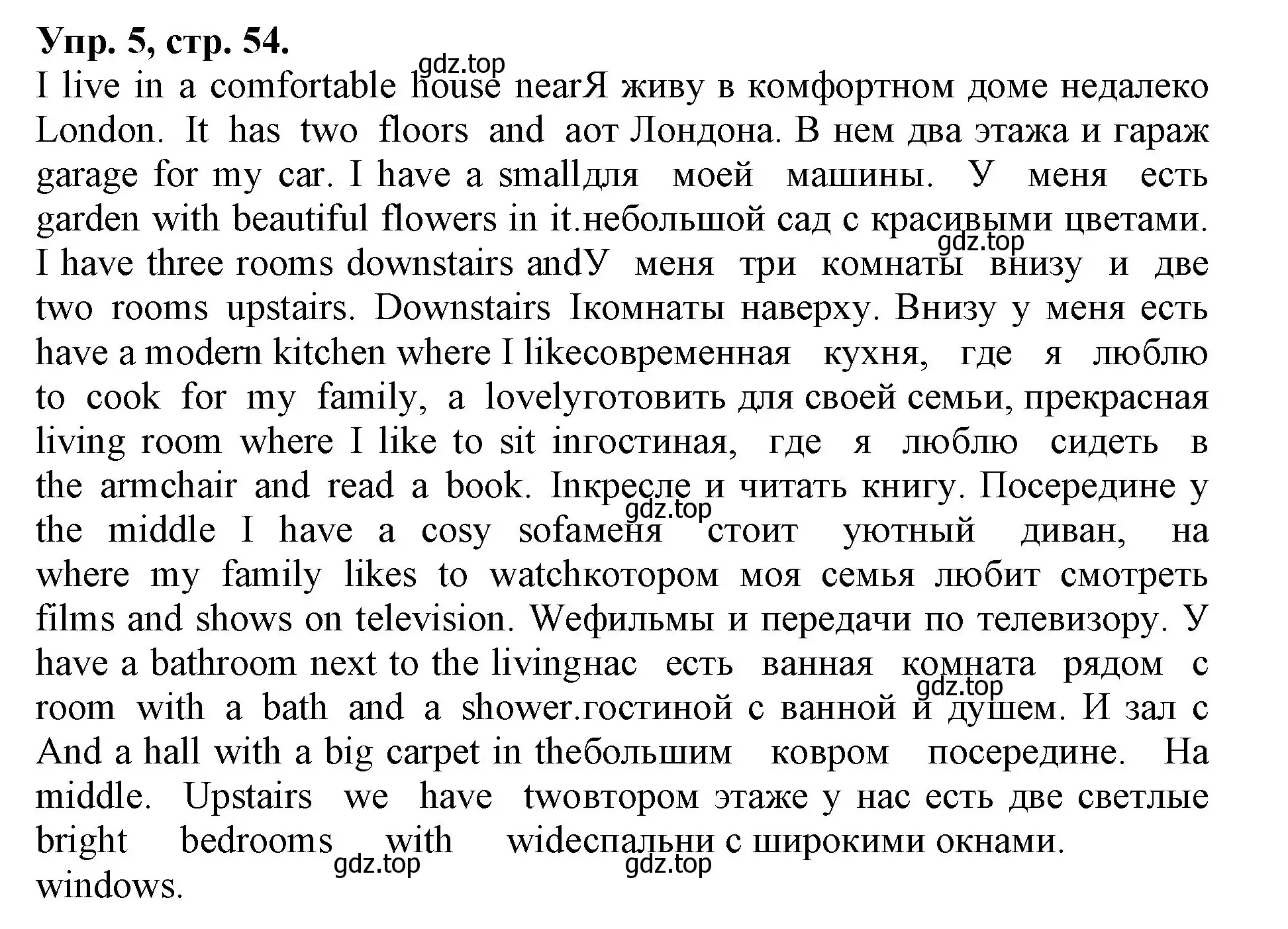 Решение номер 5 (страница 54) гдз по английскому языку 4 класс Афанасьева, Михеева, лексико-грамматический практикум