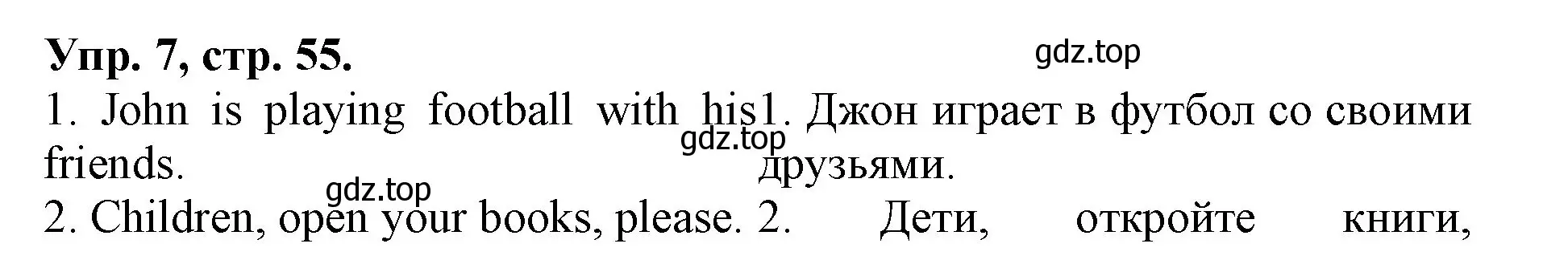 Решение номер 7 (страница 55) гдз по английскому языку 4 класс Афанасьева, Михеева, лексико-грамматический практикум