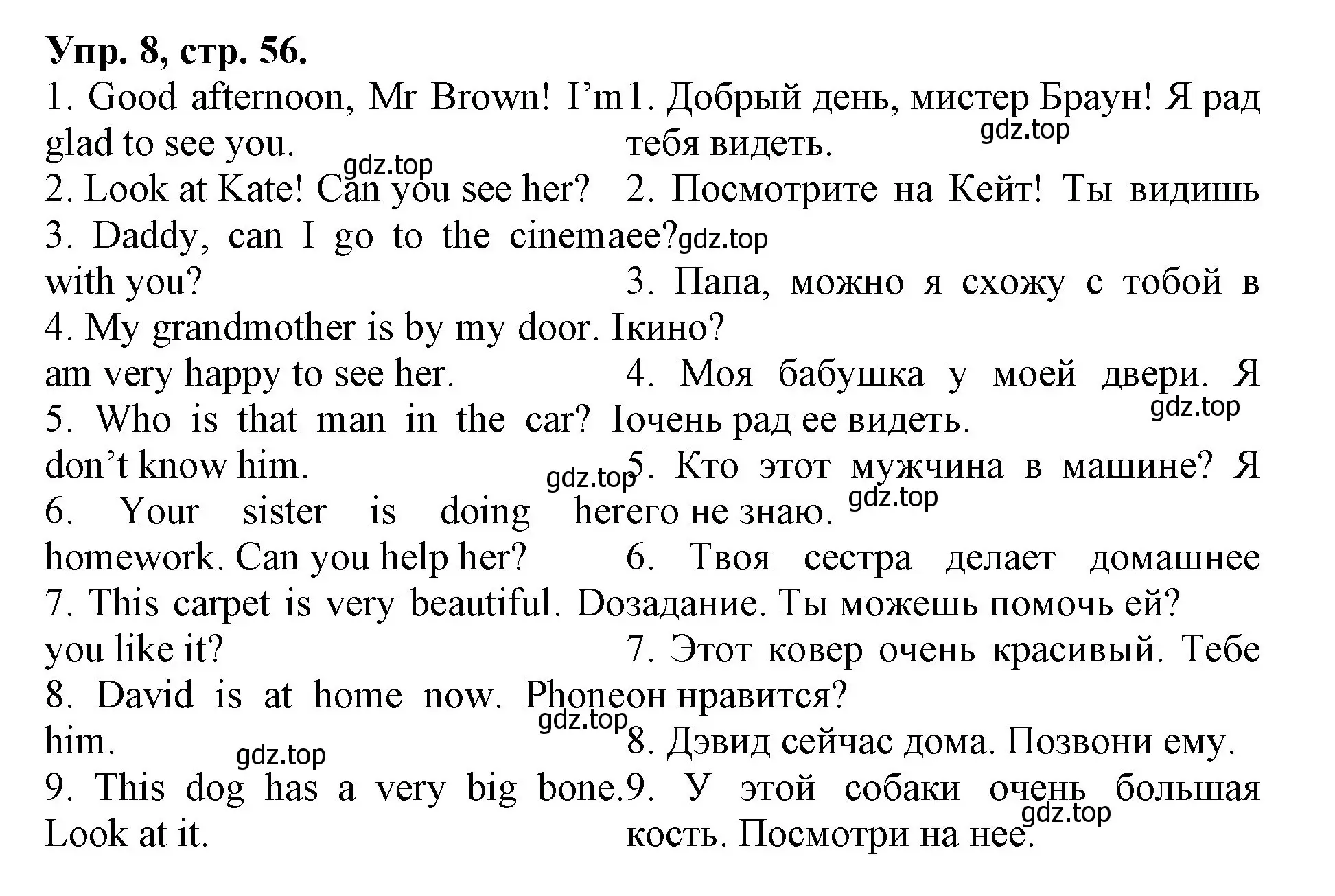 Решение номер 8 (страница 56) гдз по английскому языку 4 класс Афанасьева, Михеева, лексико-грамматический практикум