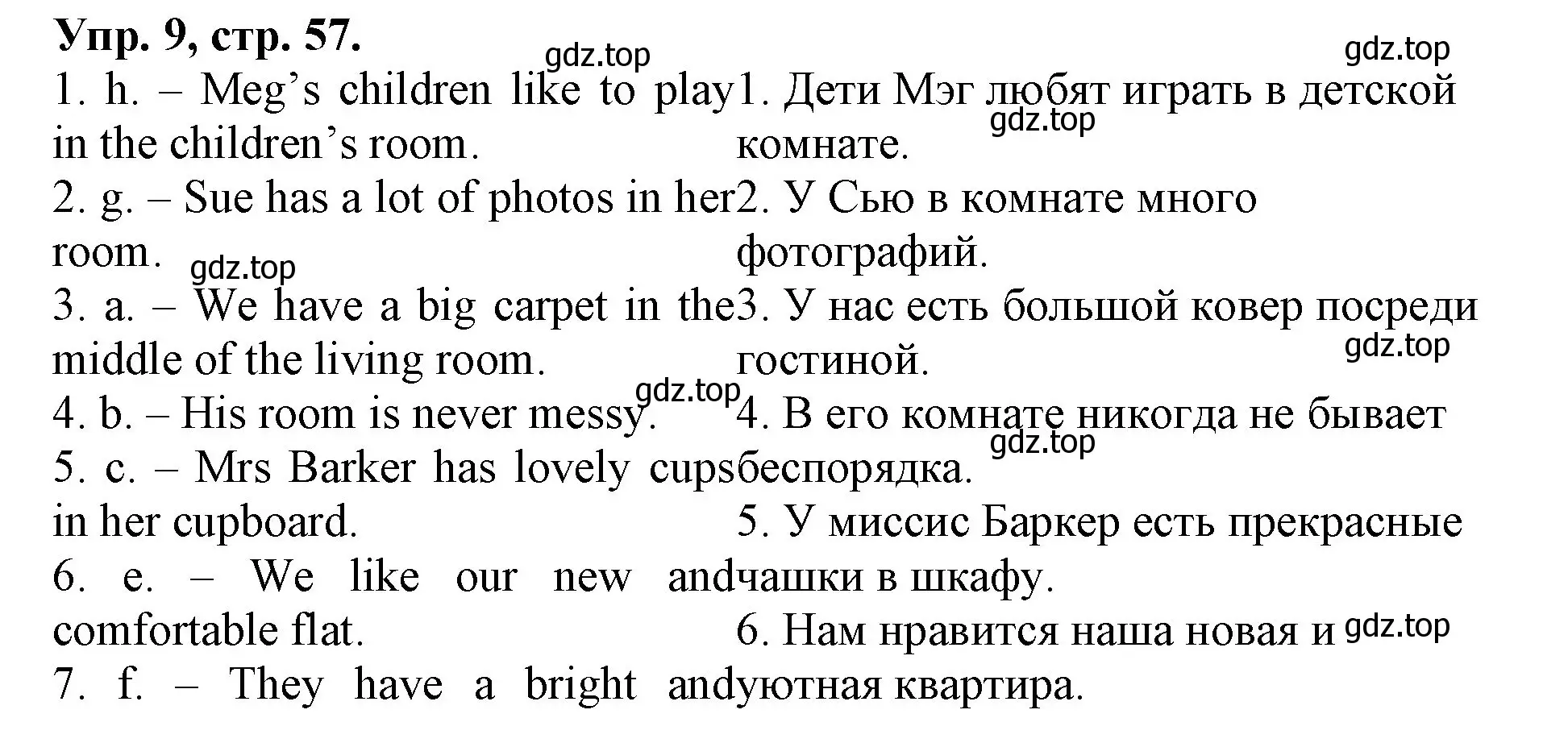 Решение номер 9 (страница 57) гдз по английскому языку 4 класс Афанасьева, Михеева, лексико-грамматический практикум