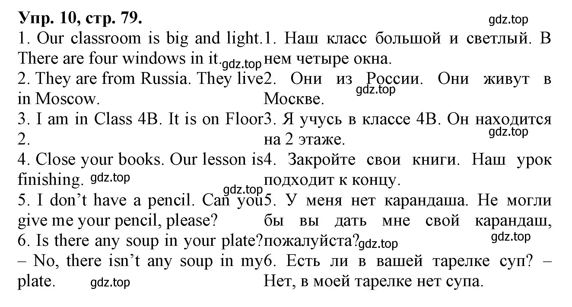 Решение номер 10 (страница 79) гдз по английскому языку 4 класс Афанасьева, Михеева, лексико-грамматический практикум