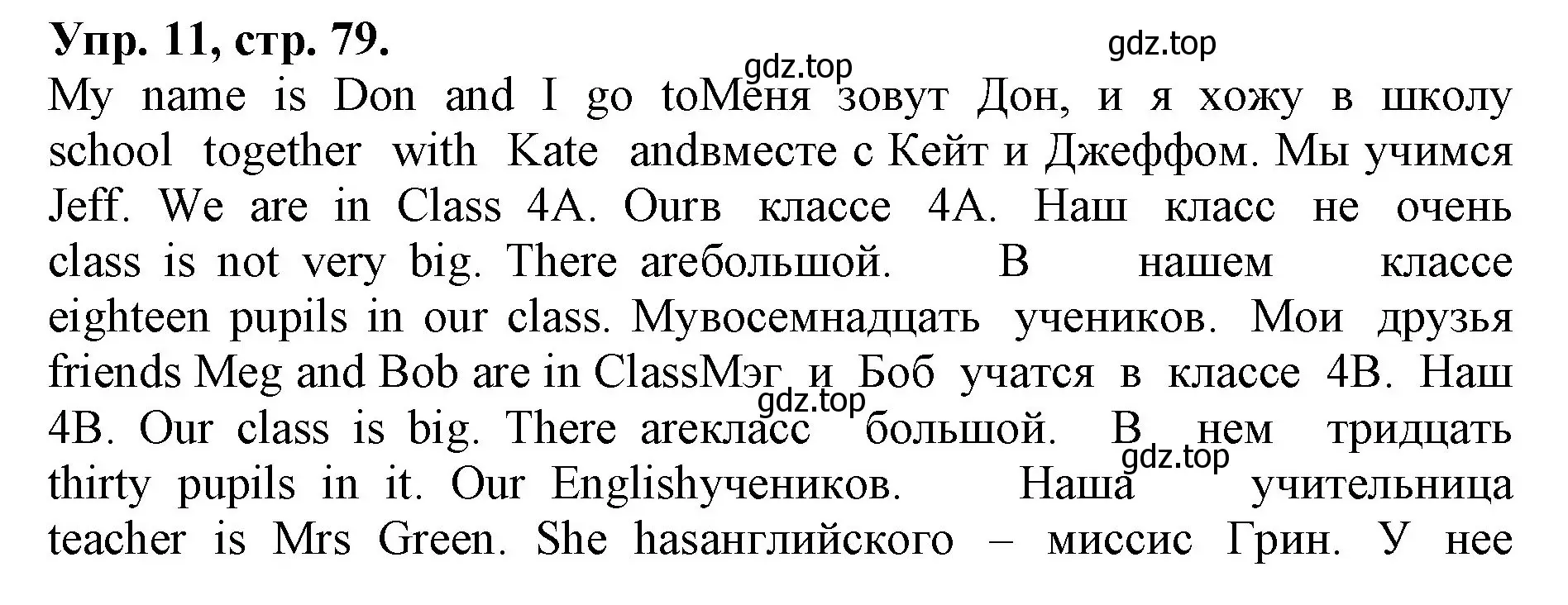 Решение номер 11 (страница 79) гдз по английскому языку 4 класс Афанасьева, Михеева, лексико-грамматический практикум