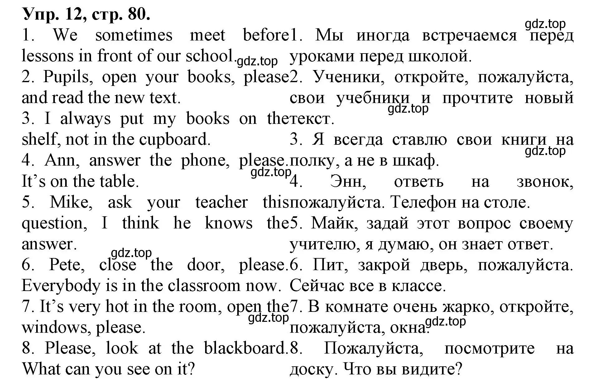 Решение номер 12 (страница 80) гдз по английскому языку 4 класс Афанасьева, Михеева, лексико-грамматический практикум