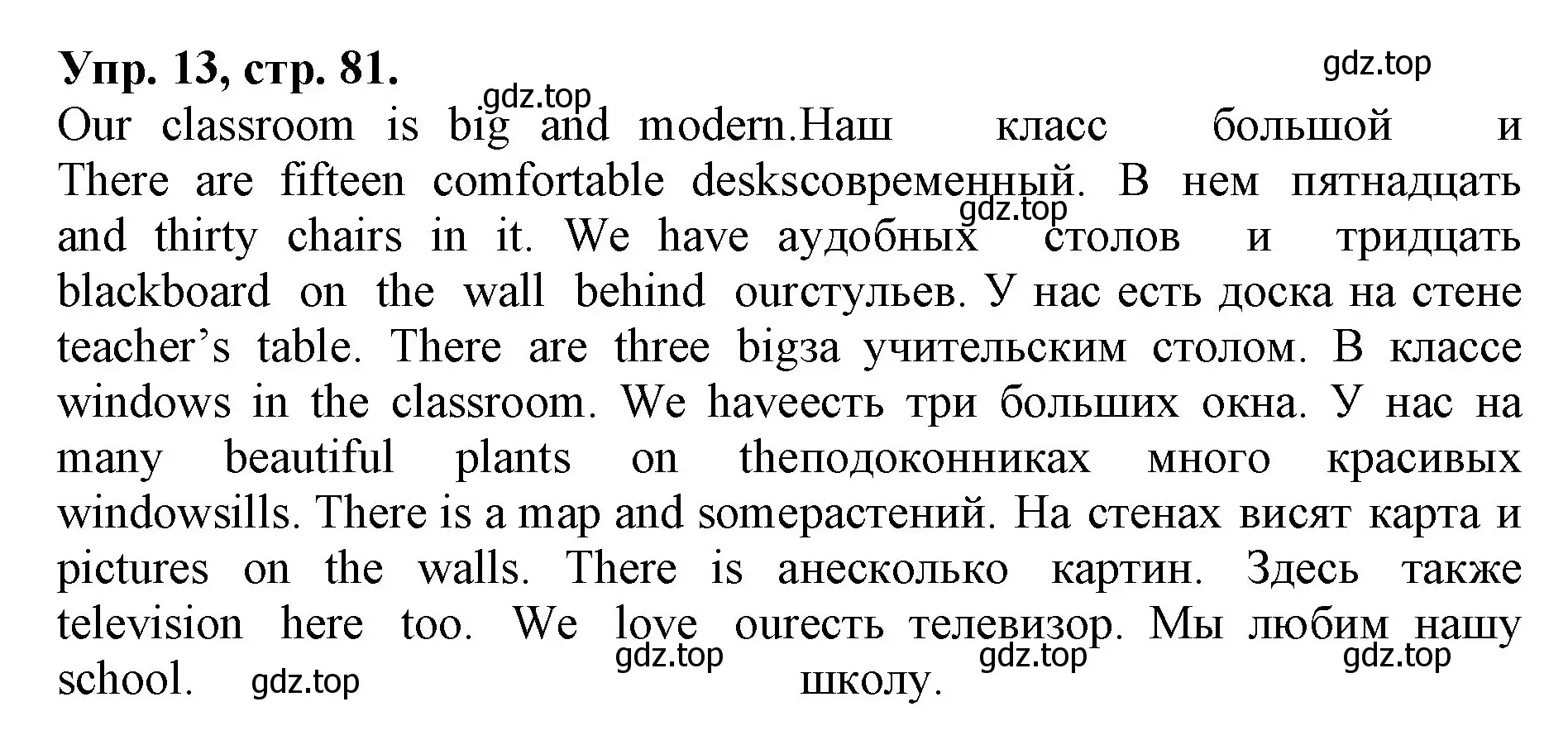 Решение номер 13 (страница 81) гдз по английскому языку 4 класс Афанасьева, Михеева, лексико-грамматический практикум