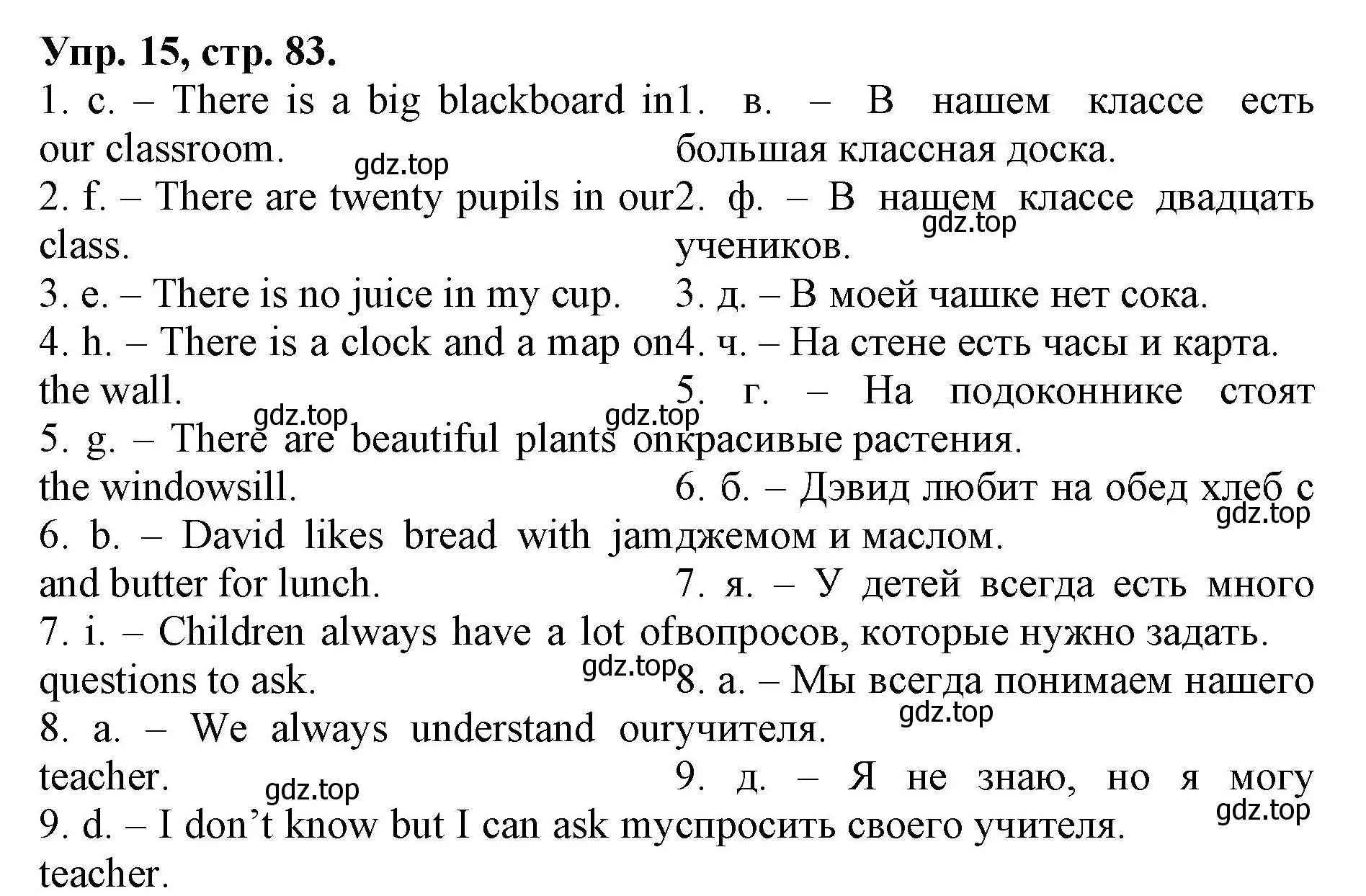 Решение номер 15 (страница 83) гдз по английскому языку 4 класс Афанасьева, Михеева, лексико-грамматический практикум