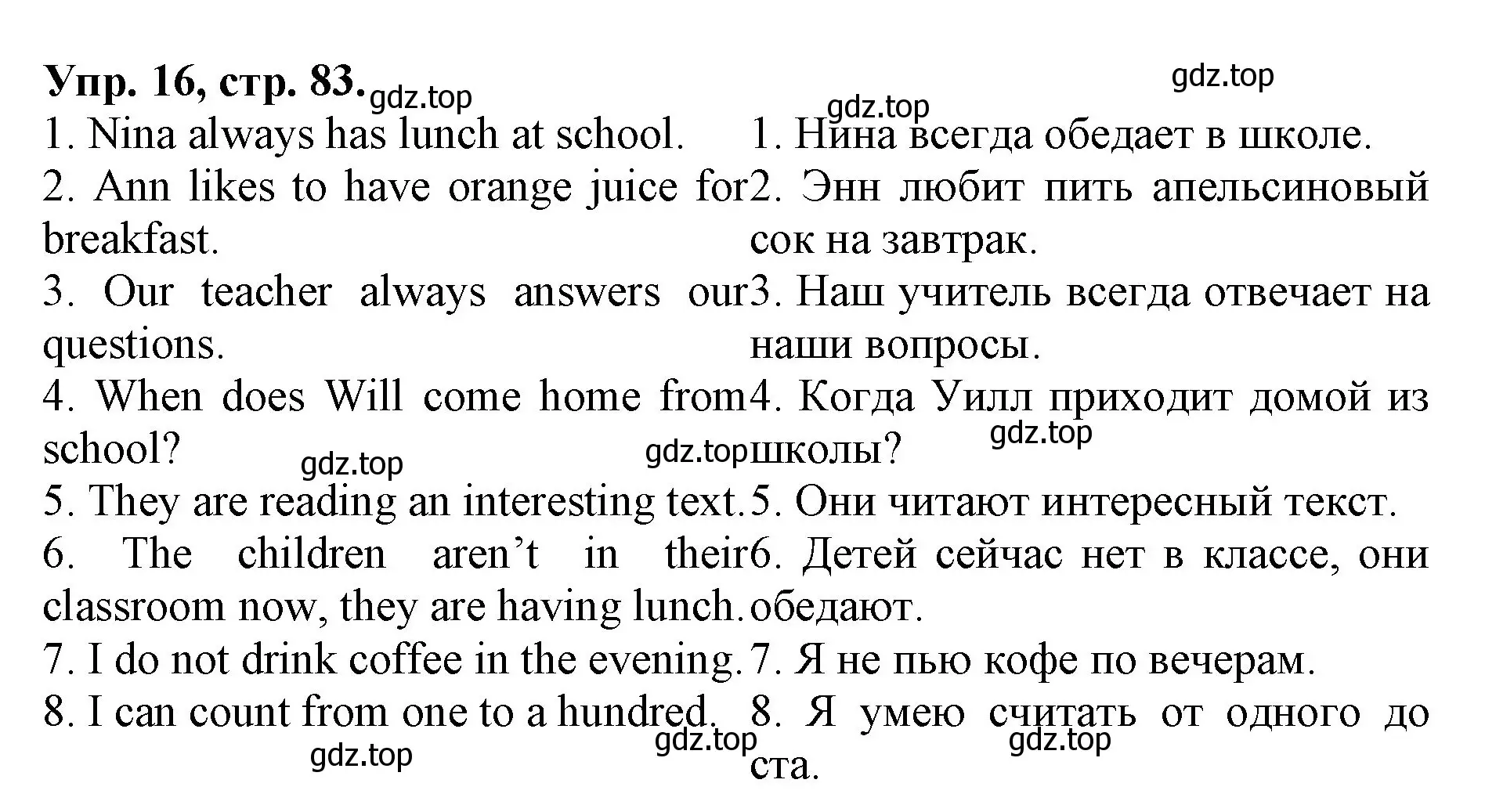 Решение номер 16 (страница 83) гдз по английскому языку 4 класс Афанасьева, Михеева, лексико-грамматический практикум