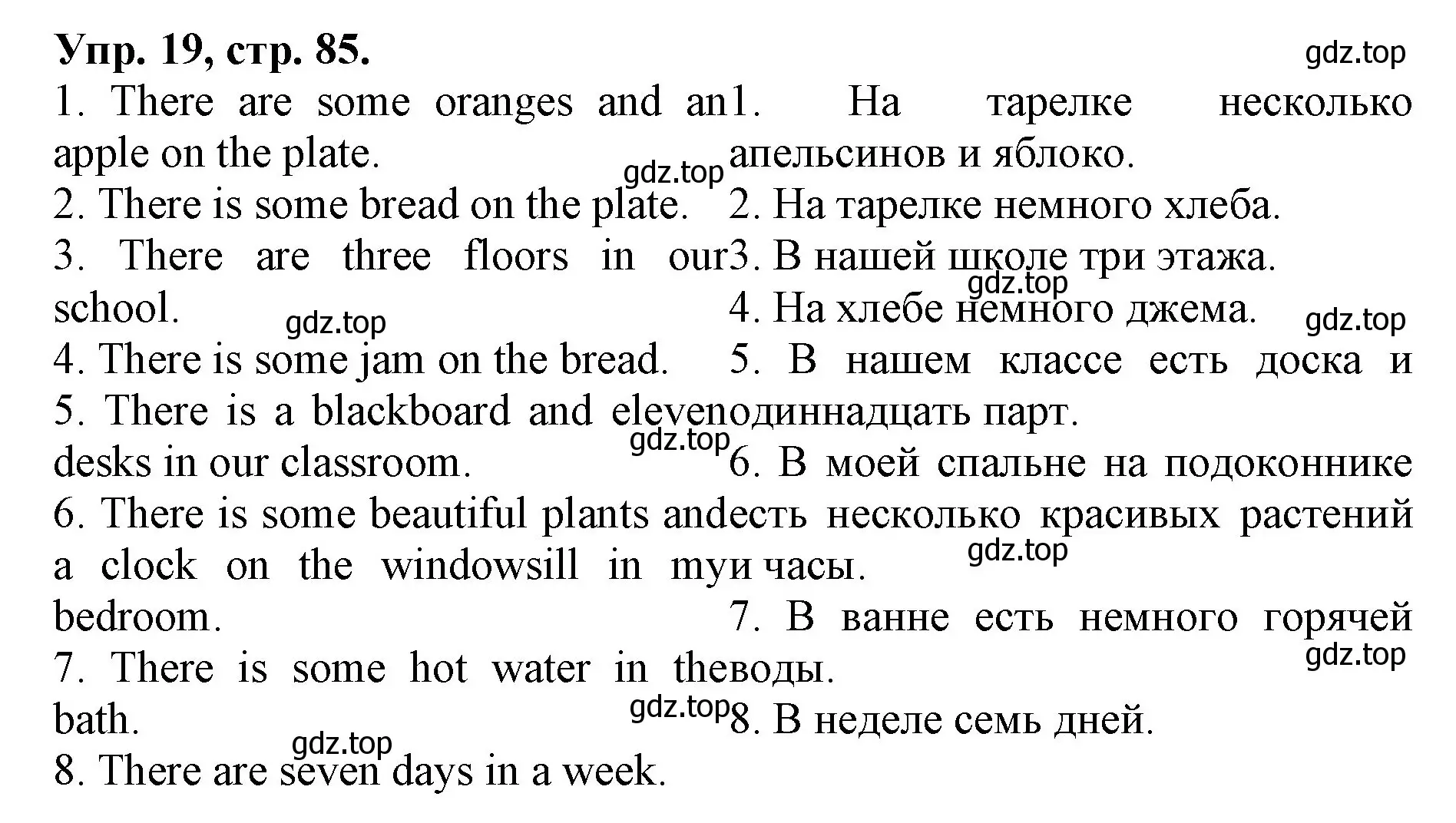 Решение номер 19 (страница 85) гдз по английскому языку 4 класс Афанасьева, Михеева, лексико-грамматический практикум