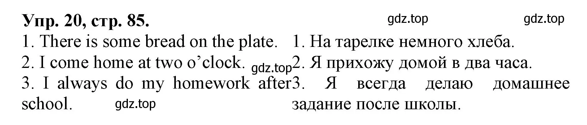 Решение номер 20 (страница 85) гдз по английскому языку 4 класс Афанасьева, Михеева, лексико-грамматический практикум