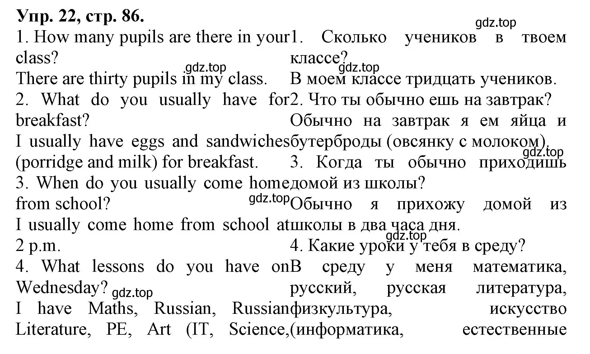 Решение номер 22 (страница 86) гдз по английскому языку 4 класс Афанасьева, Михеева, лексико-грамматический практикум