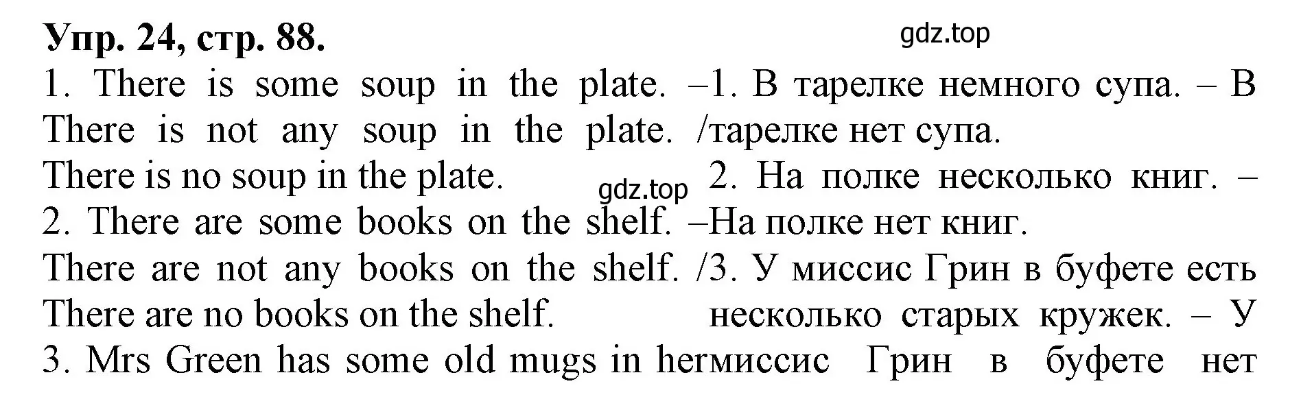 Решение номер 24 (страница 88) гдз по английскому языку 4 класс Афанасьева, Михеева, лексико-грамматический практикум