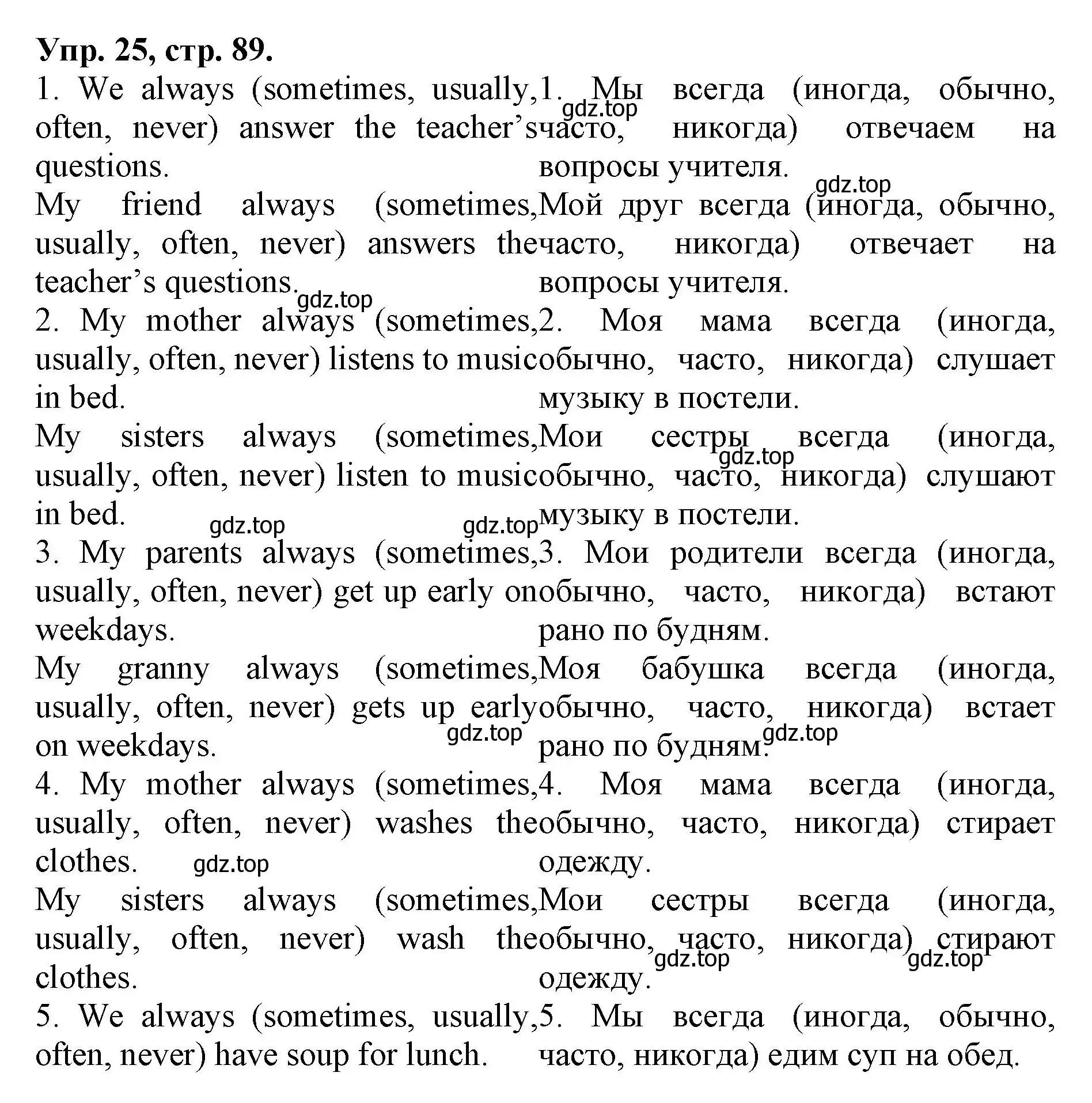 Решение номер 25 (страница 89) гдз по английскому языку 4 класс Афанасьева, Михеева, лексико-грамматический практикум