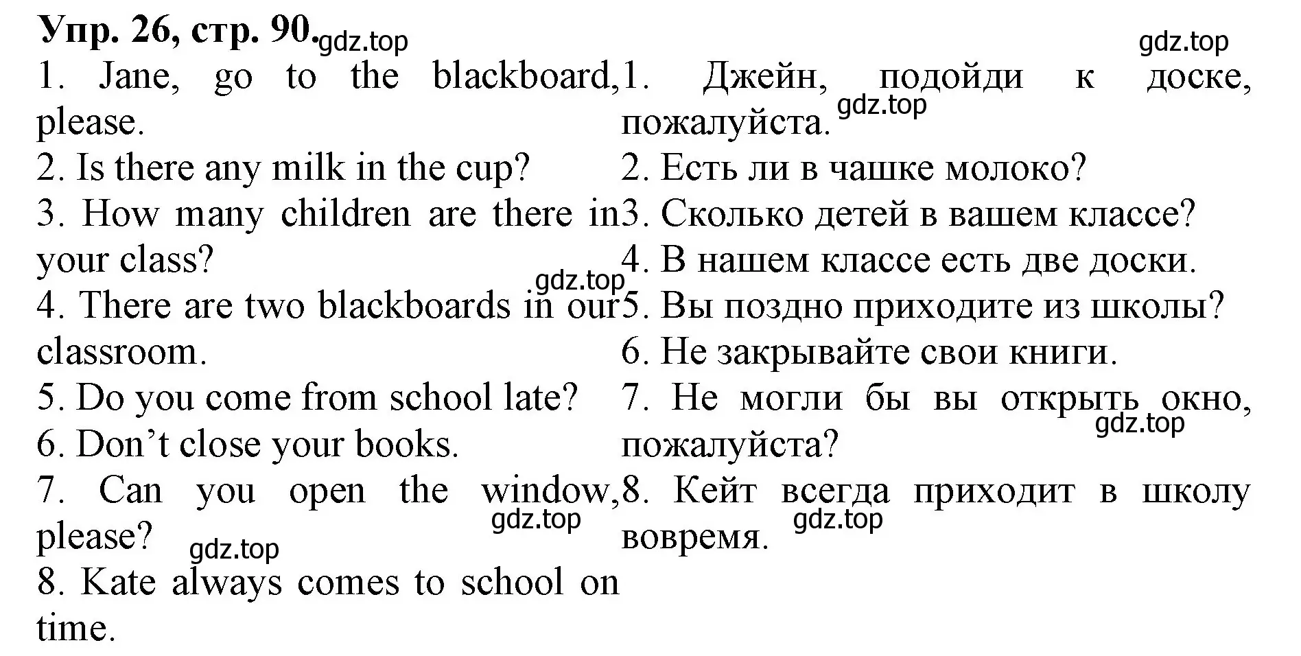 Решение номер 26 (страница 90) гдз по английскому языку 4 класс Афанасьева, Михеева, лексико-грамматический практикум