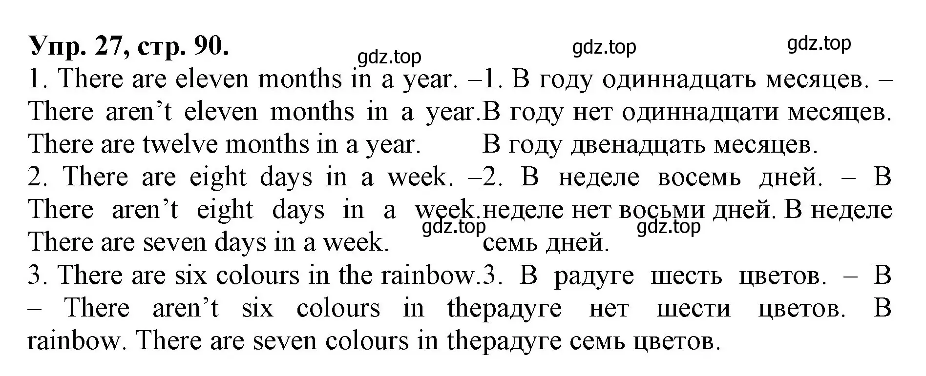 Решение номер 27 (страница 90) гдз по английскому языку 4 класс Афанасьева, Михеева, лексико-грамматический практикум