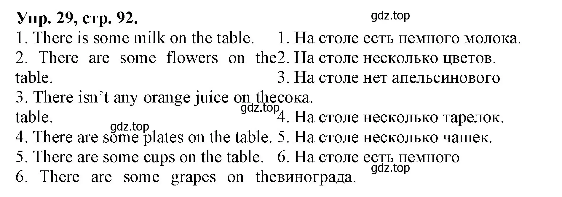 Решение номер 29 (страница 92) гдз по английскому языку 4 класс Афанасьева, Михеева, лексико-грамматический практикум