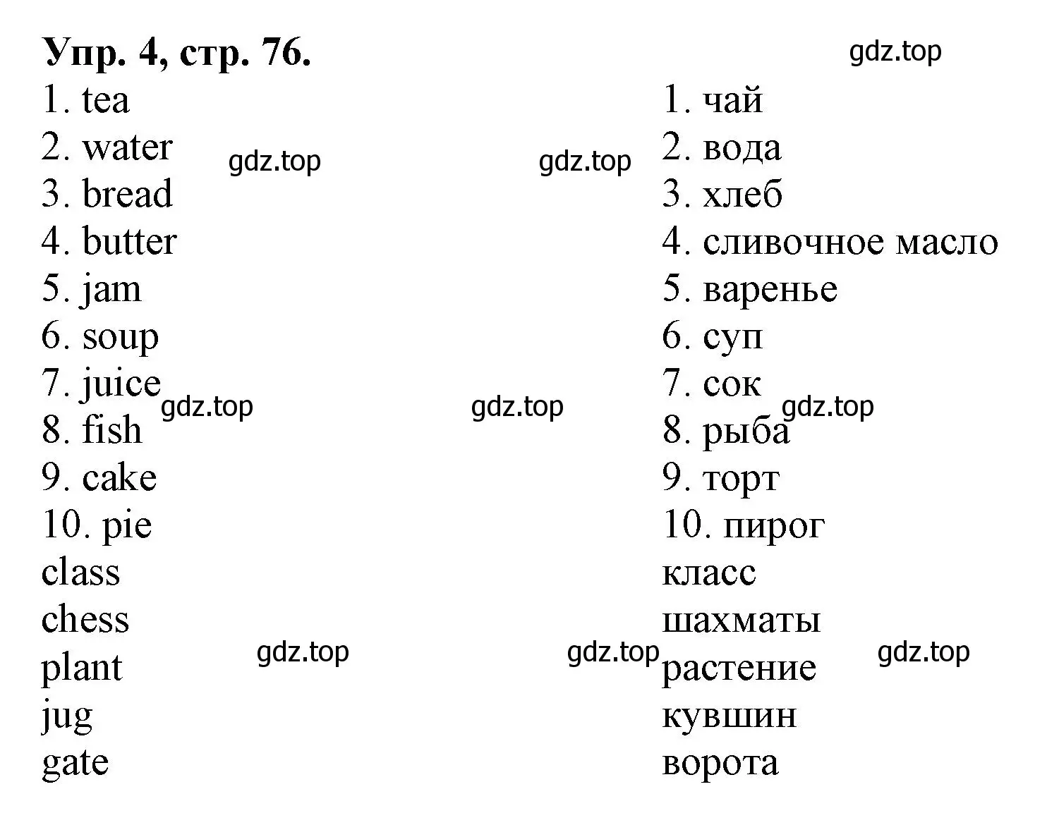 Решение номер 4 (страница 76) гдз по английскому языку 4 класс Афанасьева, Михеева, лексико-грамматический практикум