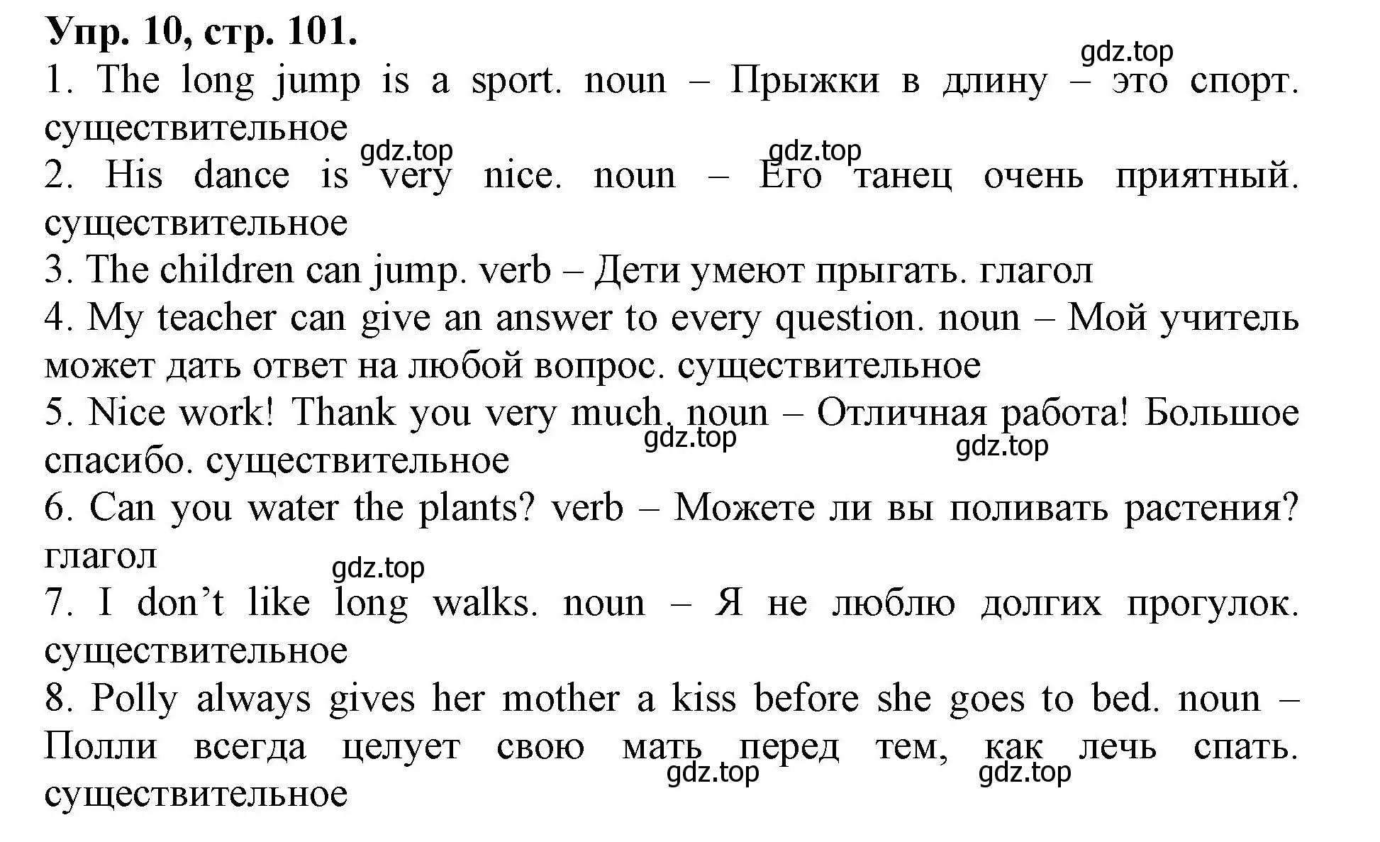 Решение номер 10 (страница 101) гдз по английскому языку 4 класс Афанасьева, Михеева, лексико-грамматический практикум