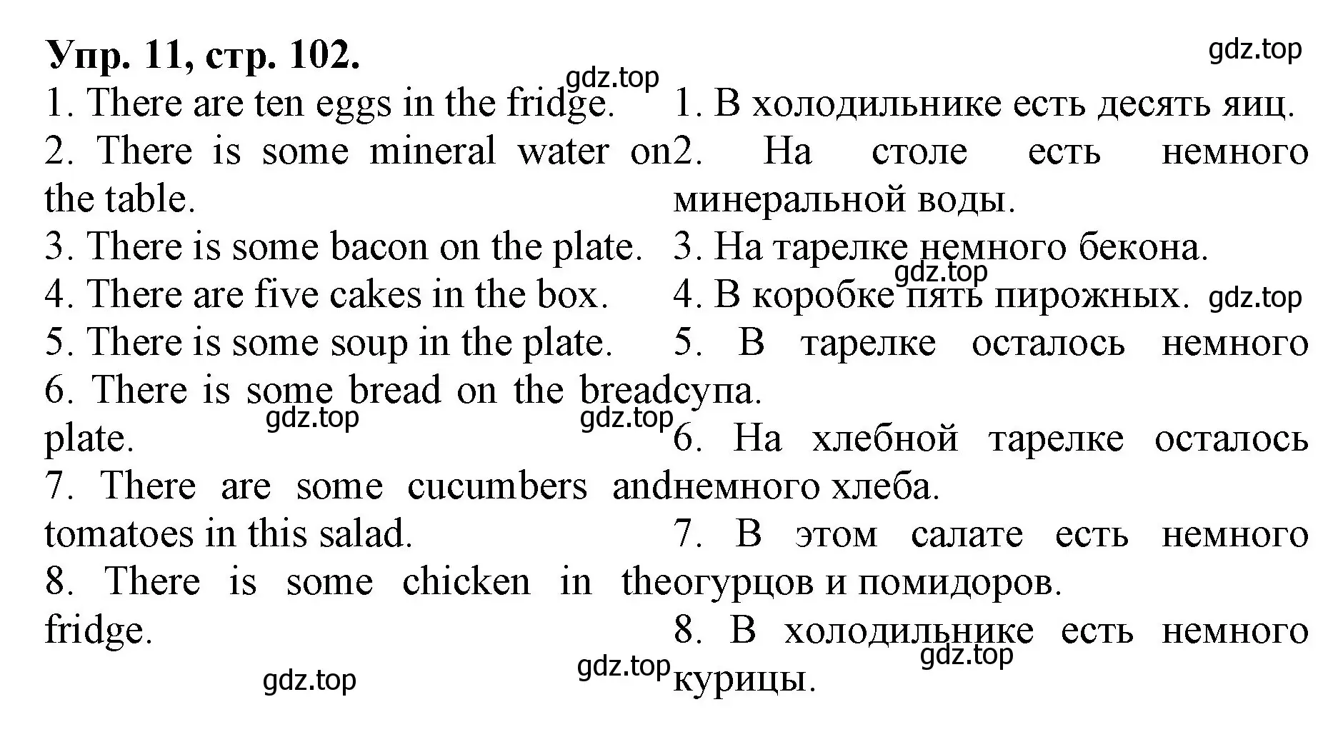 Решение номер 11 (страница 102) гдз по английскому языку 4 класс Афанасьева, Михеева, лексико-грамматический практикум