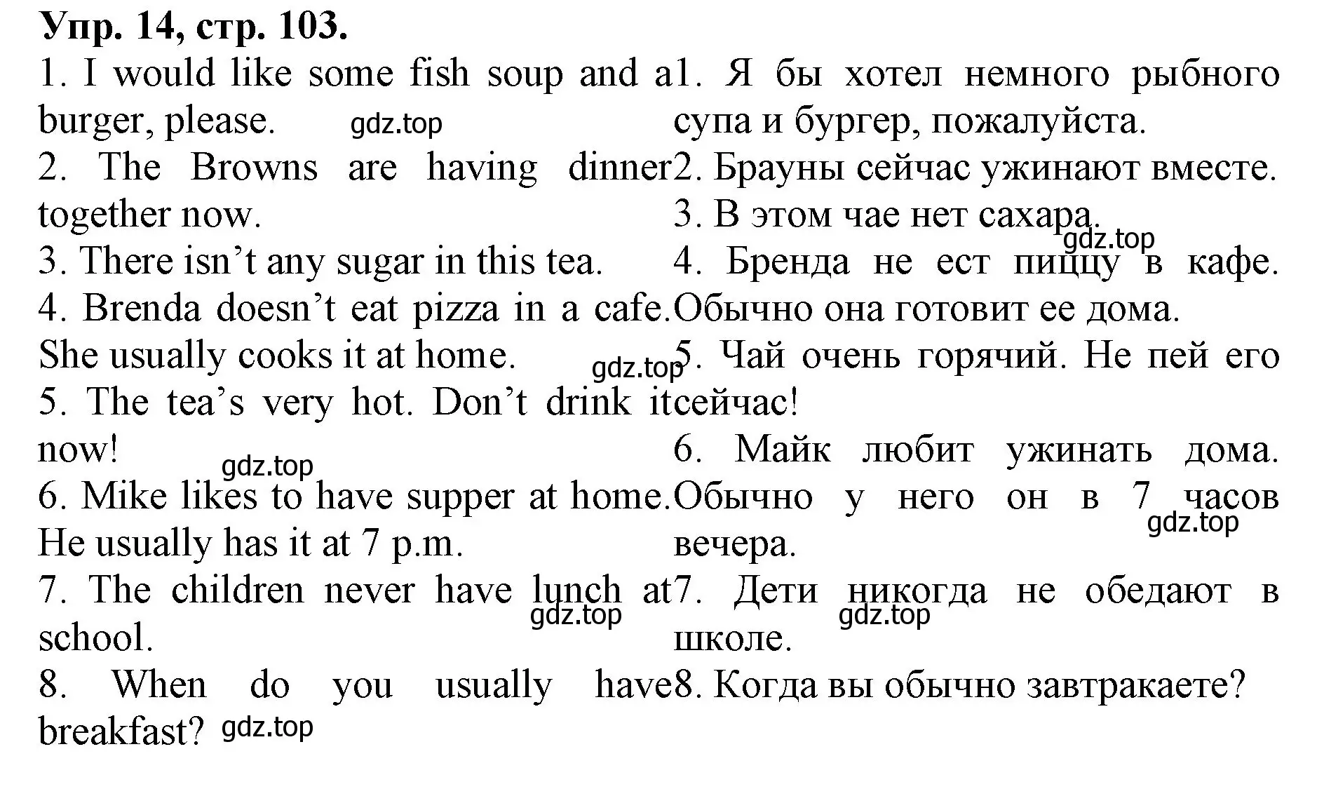 Решение номер 14 (страница 103) гдз по английскому языку 4 класс Афанасьева, Михеева, лексико-грамматический практикум