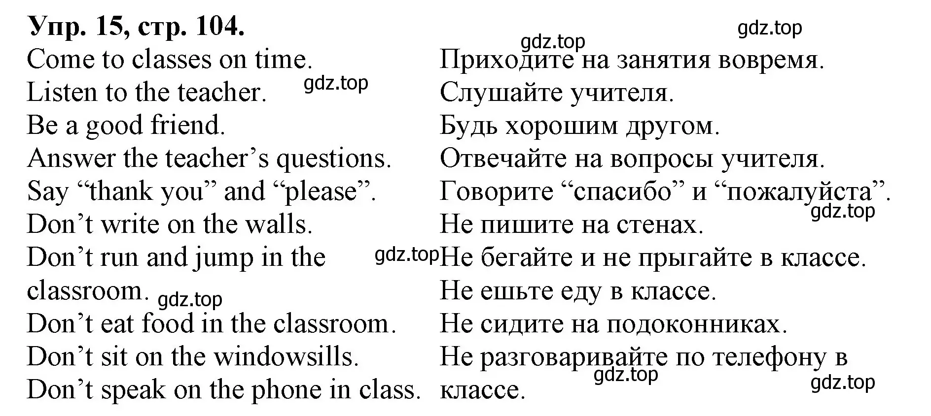 Решение номер 15 (страница 104) гдз по английскому языку 4 класс Афанасьева, Михеева, лексико-грамматический практикум