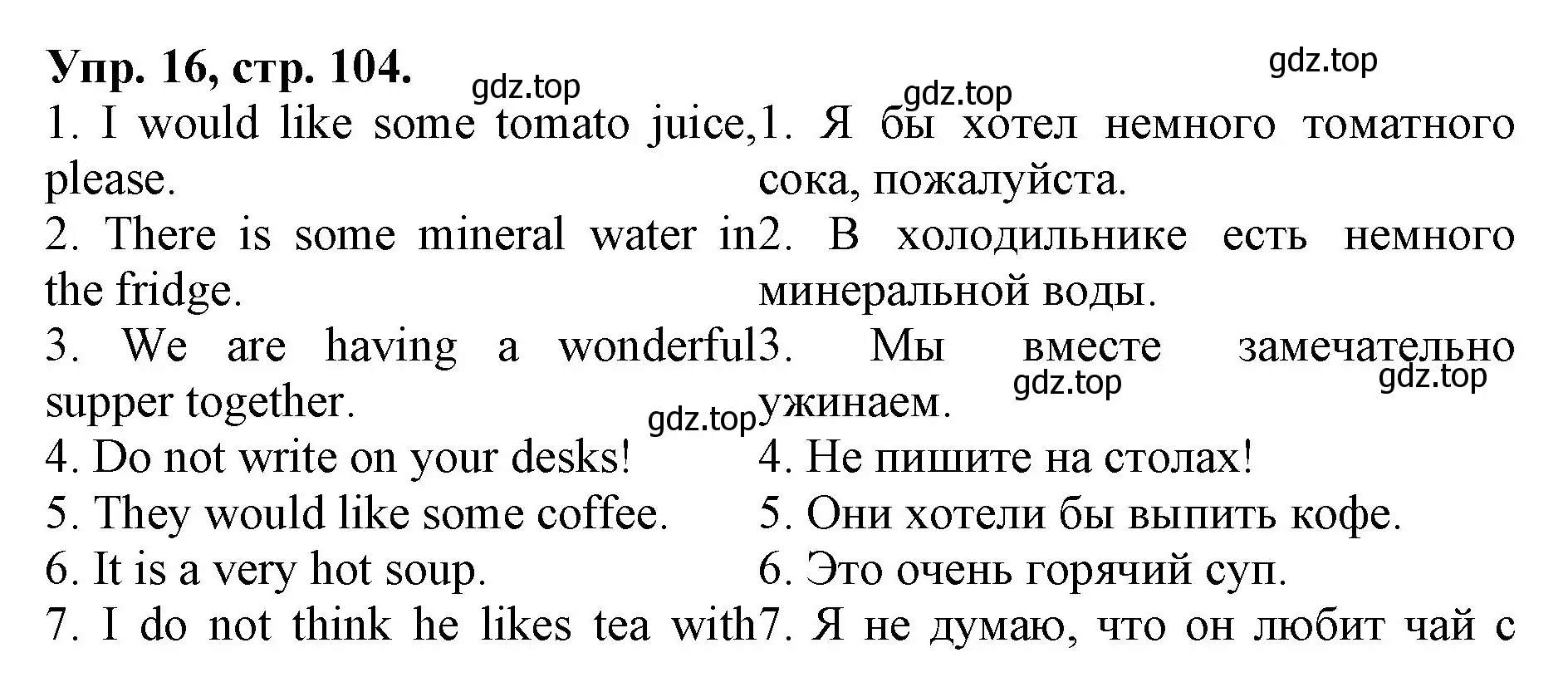 Решение номер 16 (страница 104) гдз по английскому языку 4 класс Афанасьева, Михеева, лексико-грамматический практикум