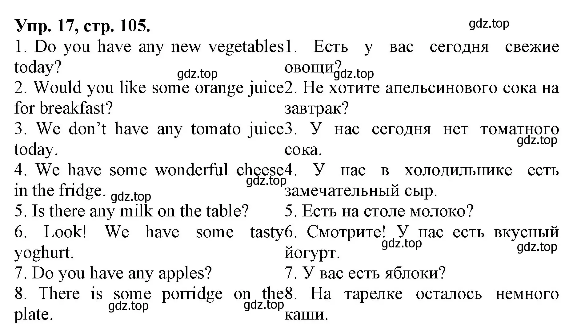 Решение номер 17 (страница 105) гдз по английскому языку 4 класс Афанасьева, Михеева, лексико-грамматический практикум