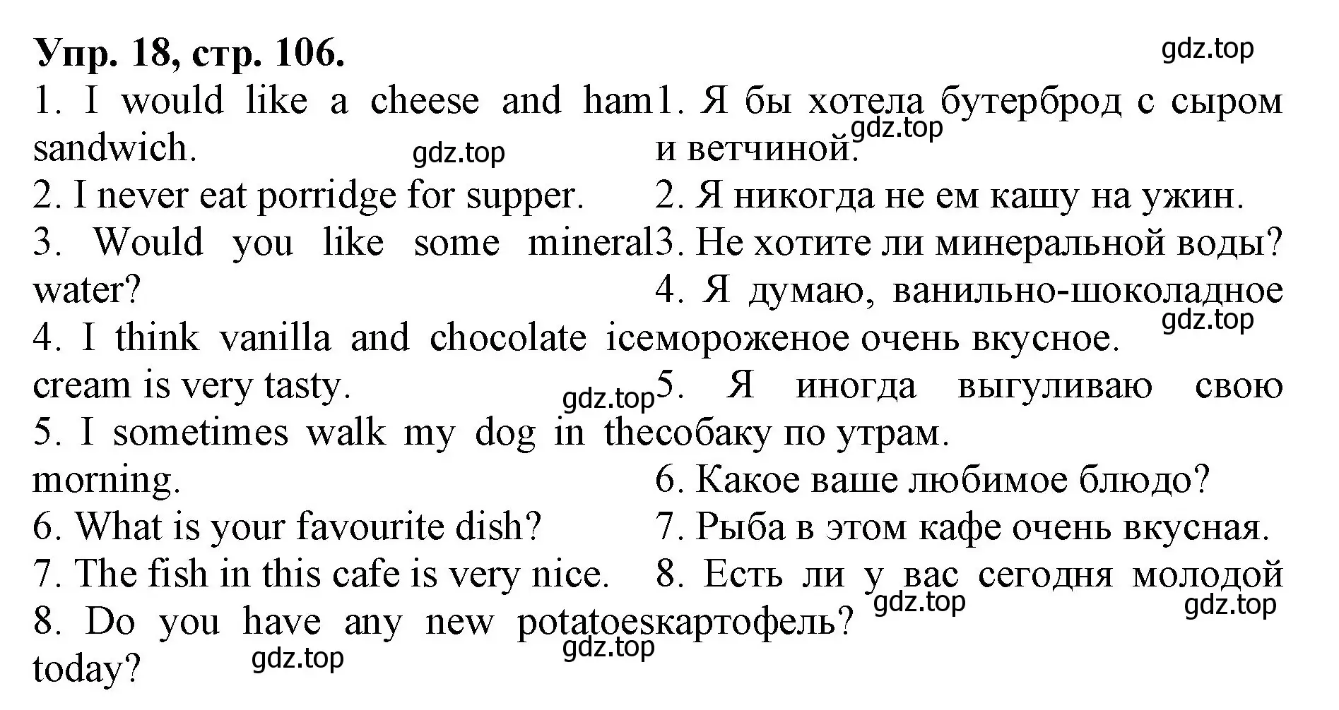 Решение номер 18 (страница 106) гдз по английскому языку 4 класс Афанасьева, Михеева, лексико-грамматический практикум