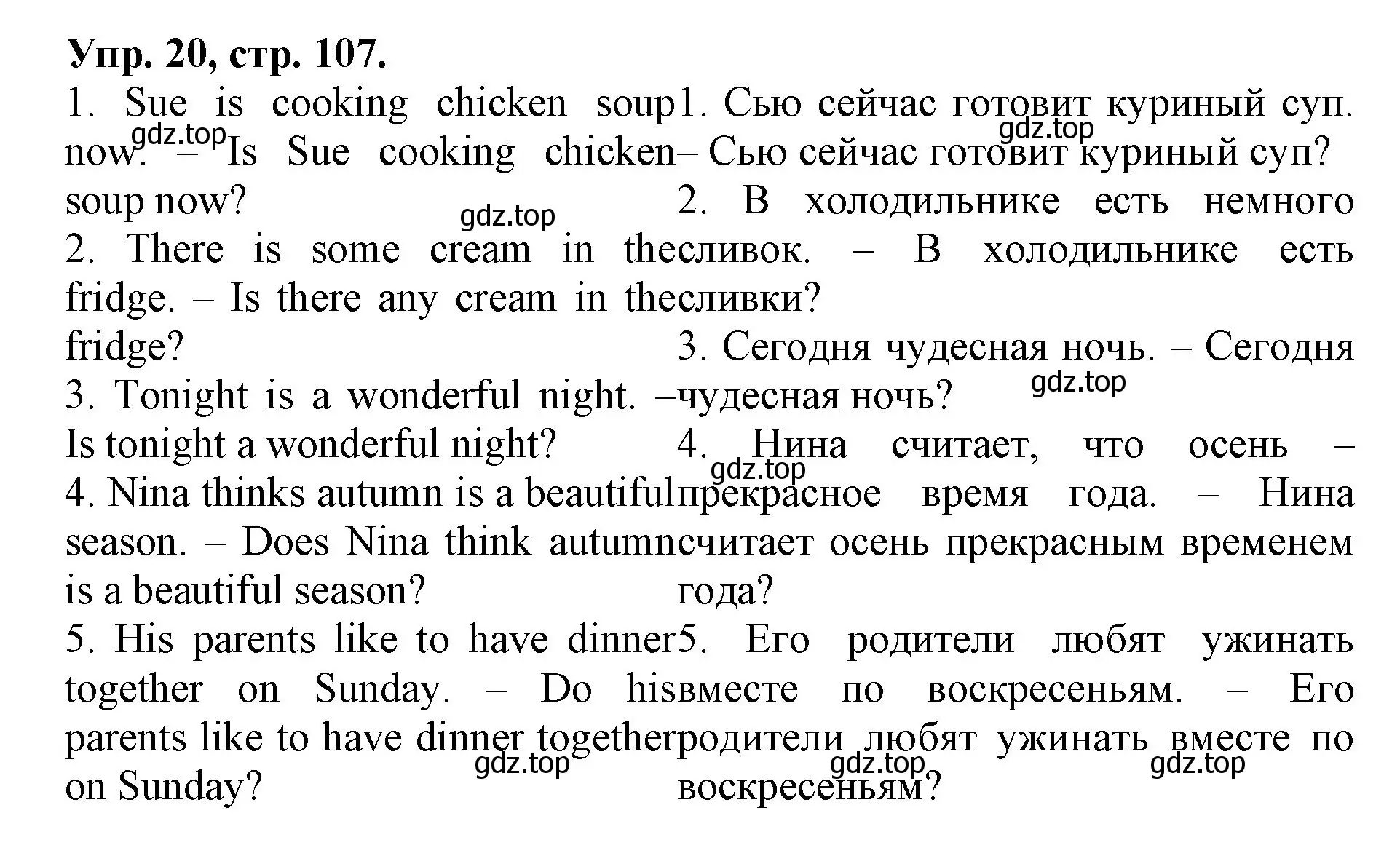 Решение номер 20 (страница 107) гдз по английскому языку 4 класс Афанасьева, Михеева, лексико-грамматический практикум