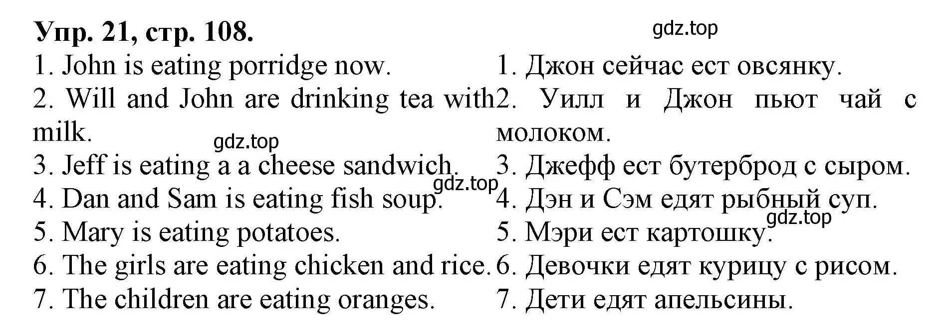 Решение номер 21 (страница 108) гдз по английскому языку 4 класс Афанасьева, Михеева, лексико-грамматический практикум