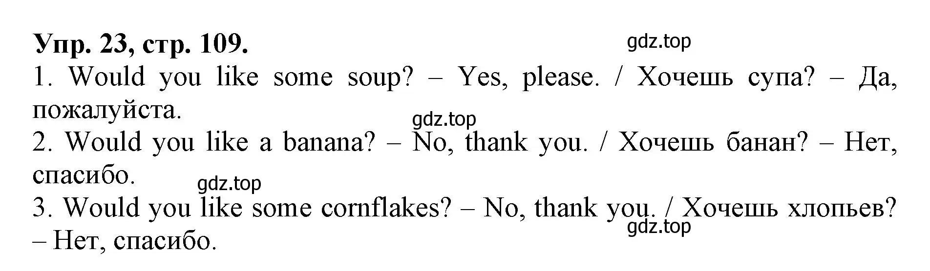 Решение номер 23 (страница 109) гдз по английскому языку 4 класс Афанасьева, Михеева, лексико-грамматический практикум