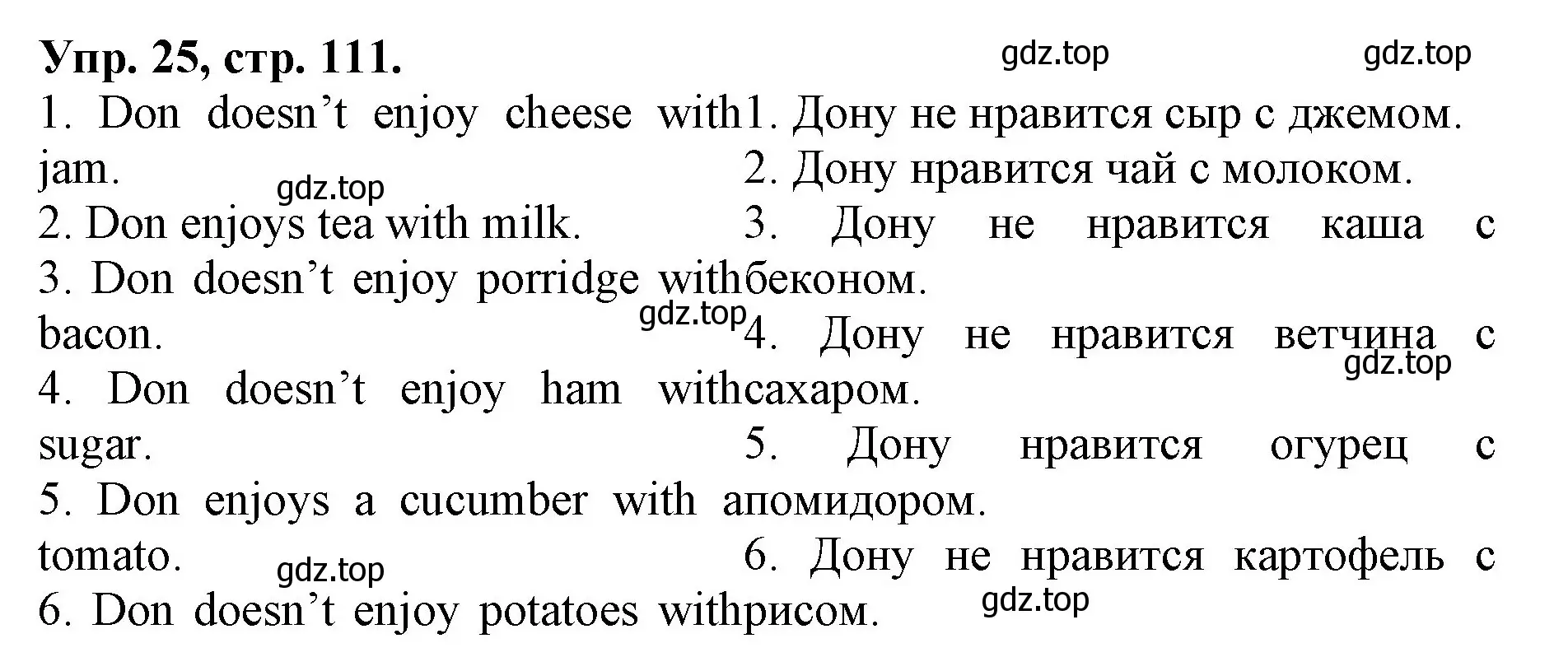 Решение номер 25 (страница 111) гдз по английскому языку 4 класс Афанасьева, Михеева, лексико-грамматический практикум