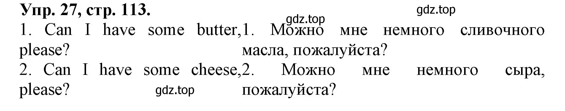 Решение номер 27 (страница 113) гдз по английскому языку 4 класс Афанасьева, Михеева, лексико-грамматический практикум