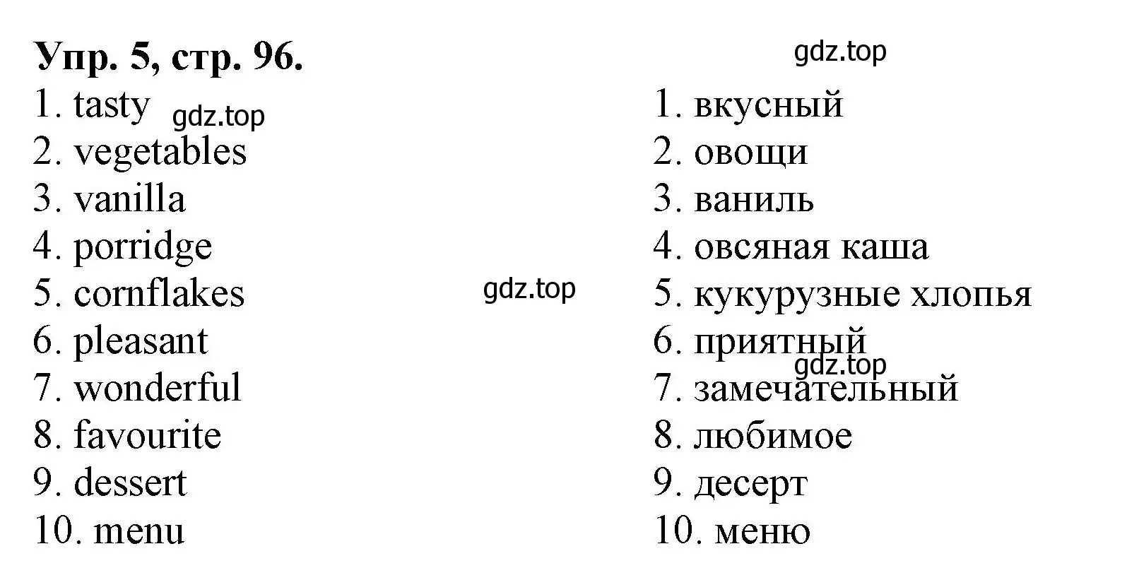 Решение номер 5 (страница 96) гдз по английскому языку 4 класс Афанасьева, Михеева, лексико-грамматический практикум