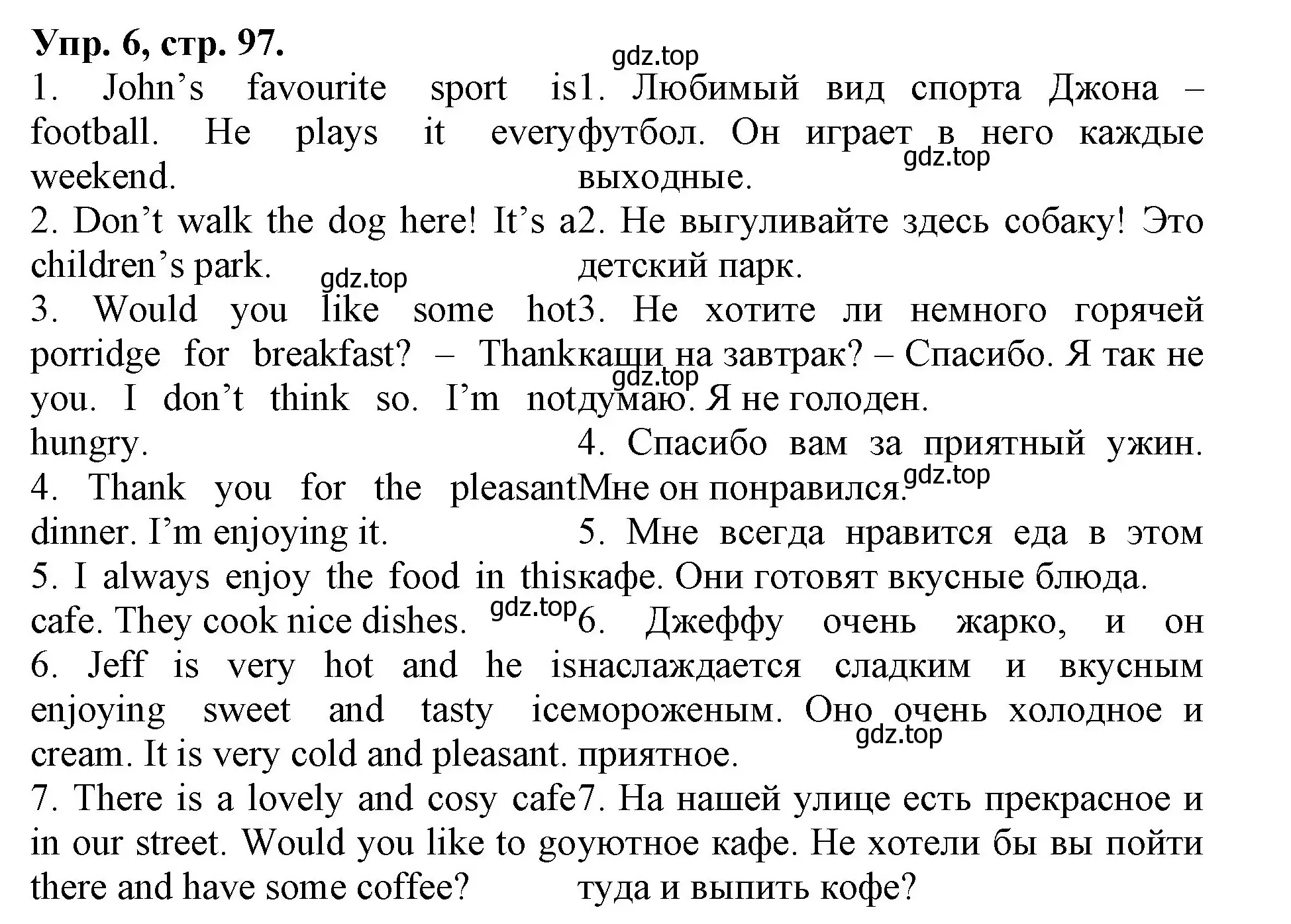 Решение номер 6 (страница 97) гдз по английскому языку 4 класс Афанасьева, Михеева, лексико-грамматический практикум