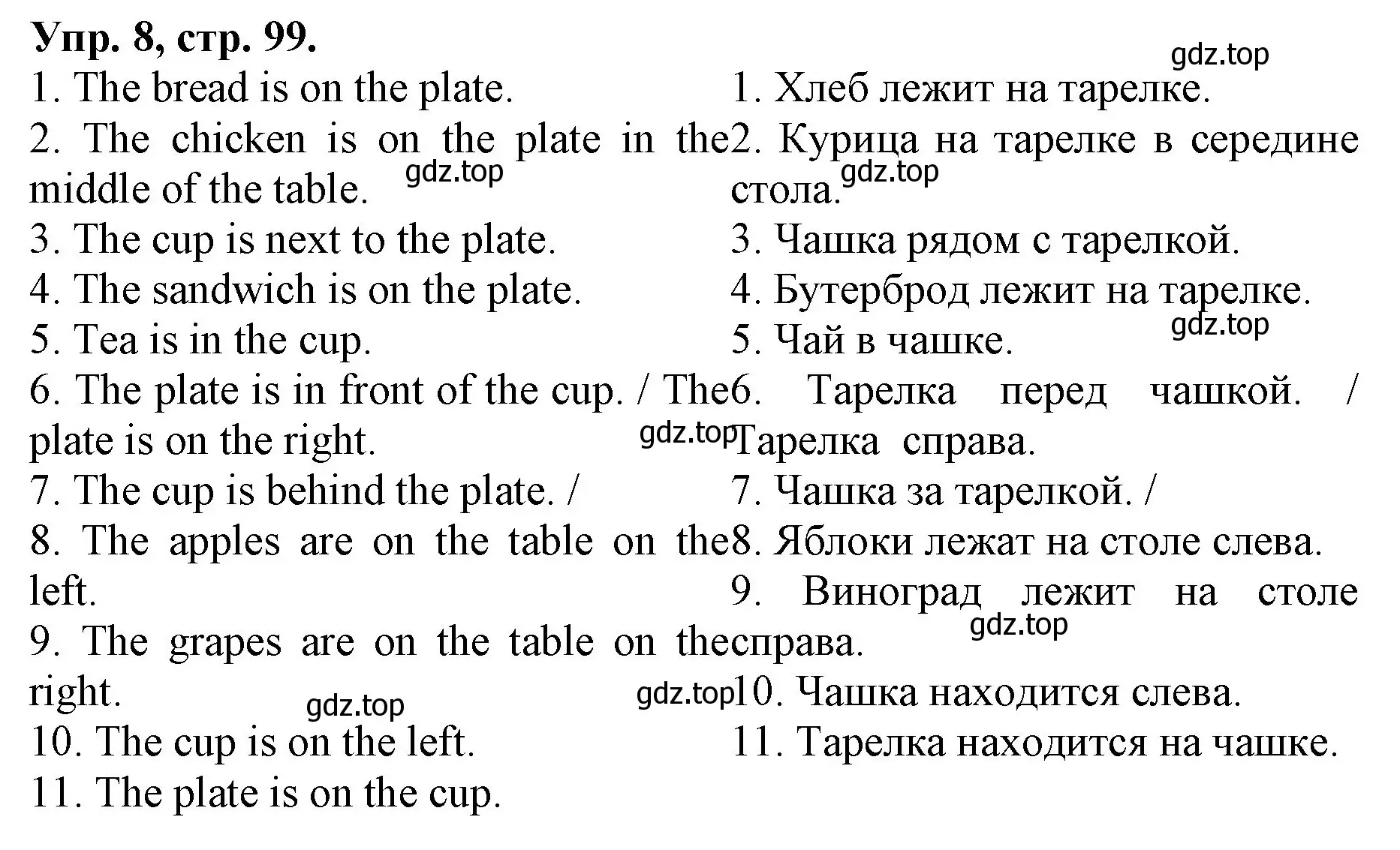 Решение номер 8 (страница 99) гдз по английскому языку 4 класс Афанасьева, Михеева, лексико-грамматический практикум