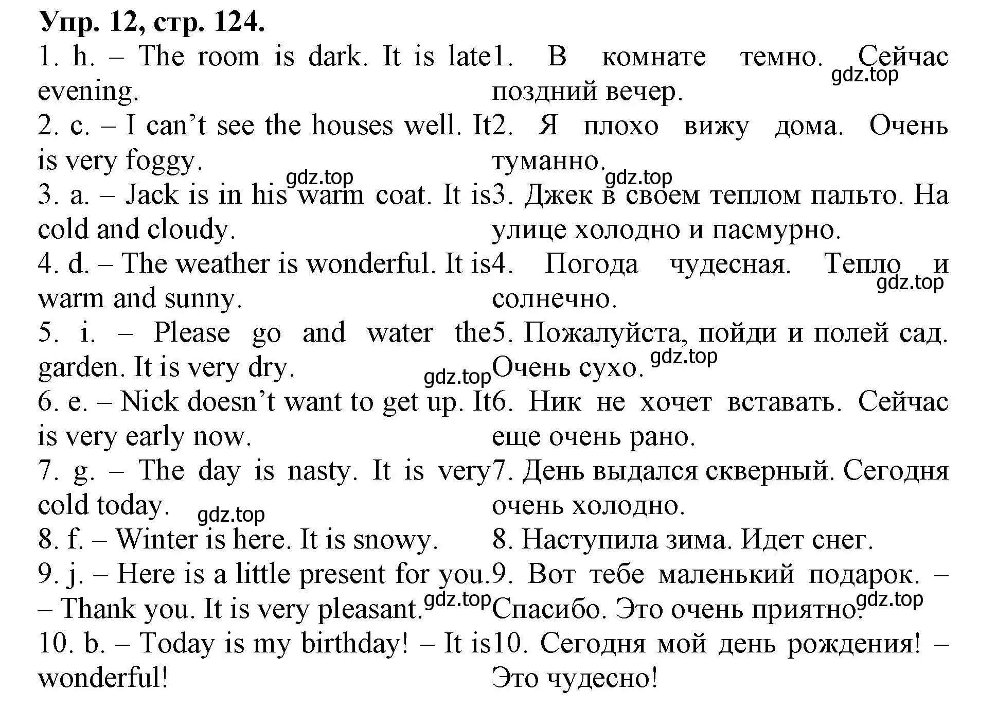 Решение номер 12 (страница 124) гдз по английскому языку 4 класс Афанасьева, Михеева, лексико-грамматический практикум