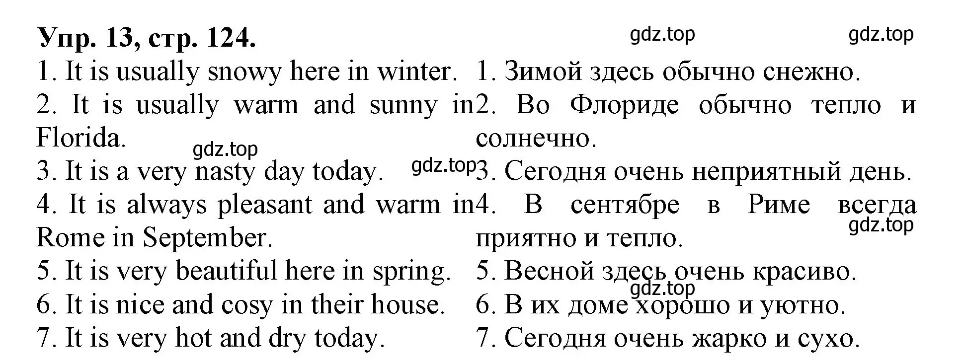 Решение номер 13 (страница 124) гдз по английскому языку 4 класс Афанасьева, Михеева, лексико-грамматический практикум